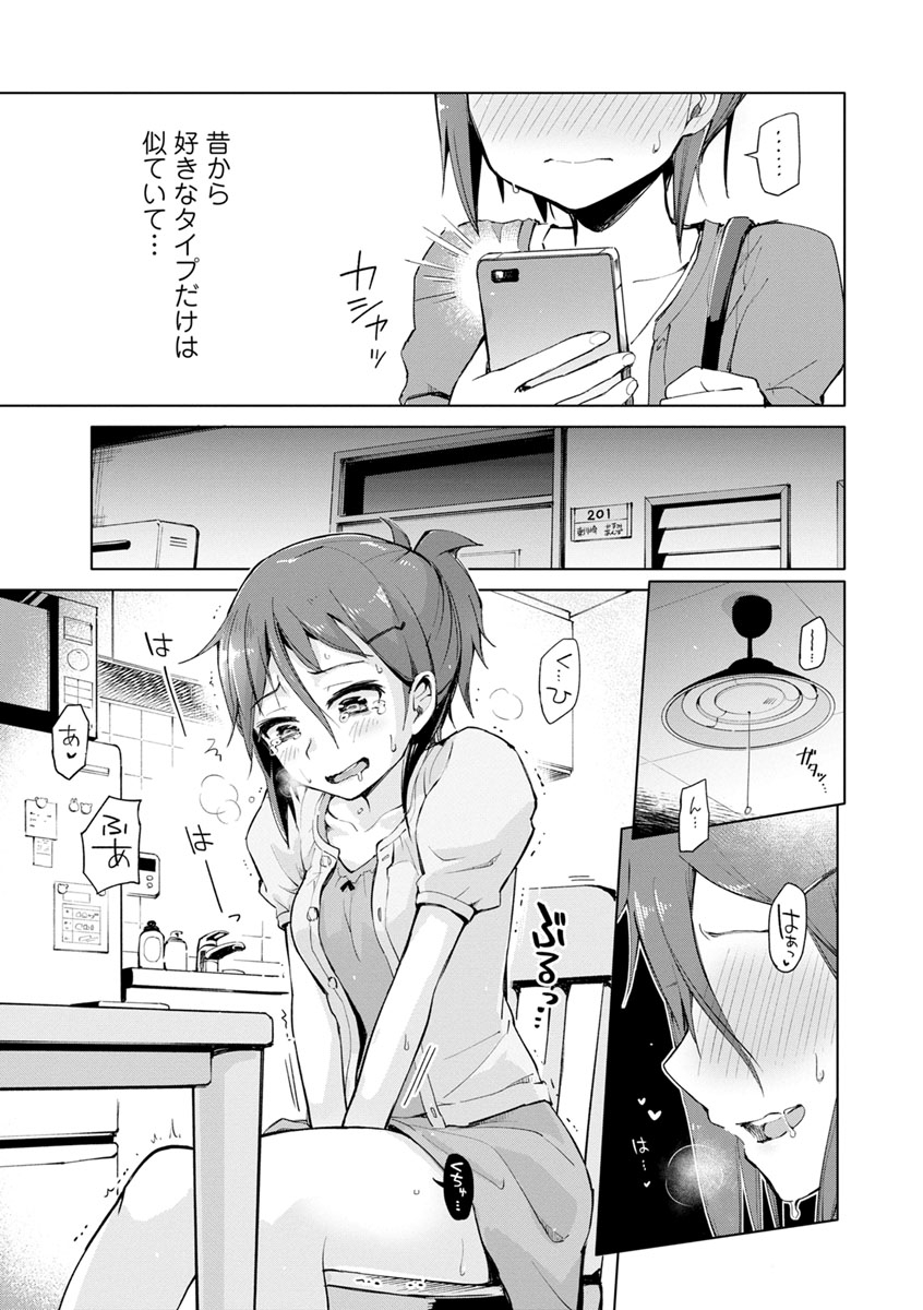 Suki na Ko ga Ecchi da to Ureshii yo ne - Page 25