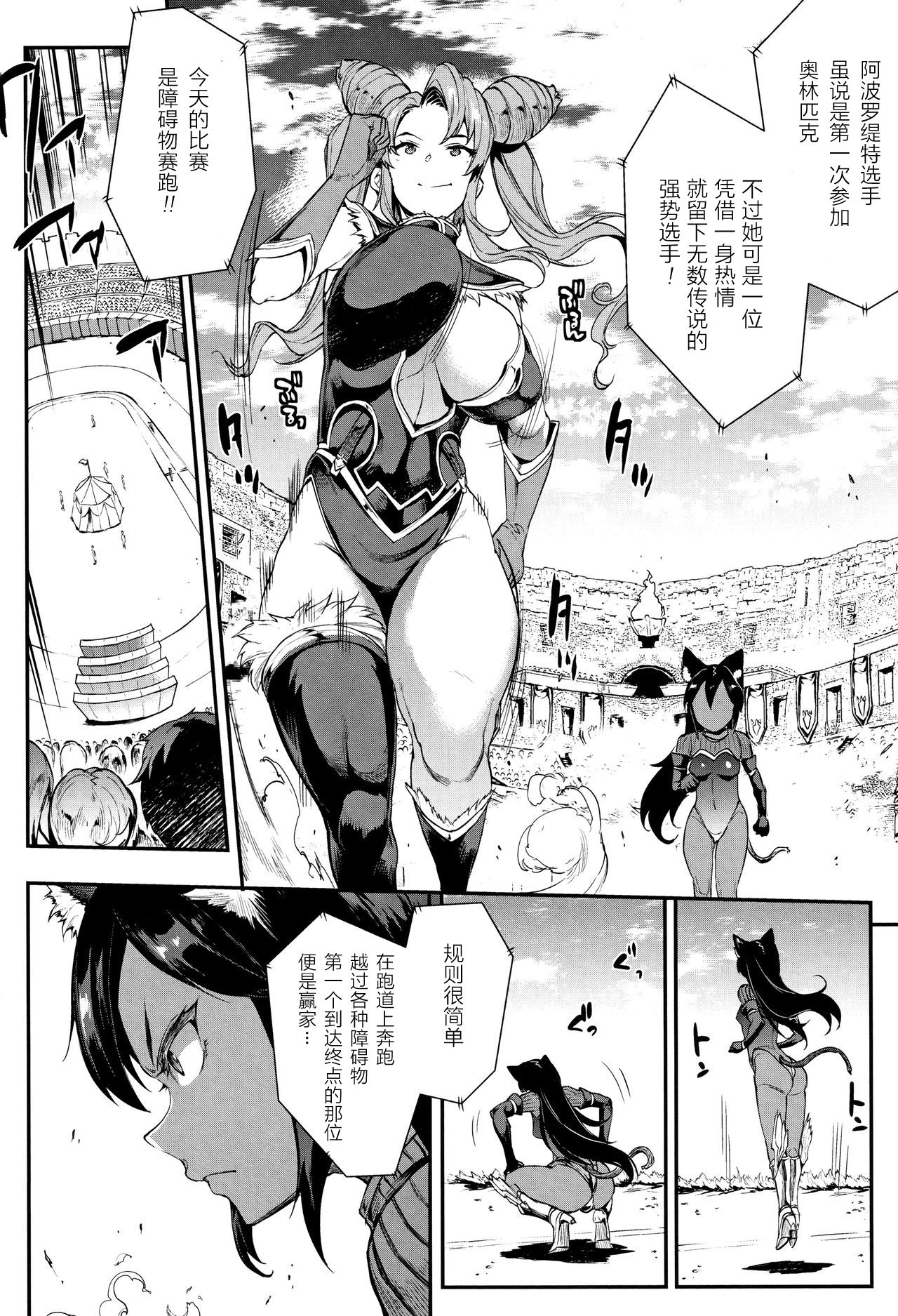 Raikou Shinki Igis Magia -PANDRA saga 3rd ignition- Ch. 8-10 - Page 15