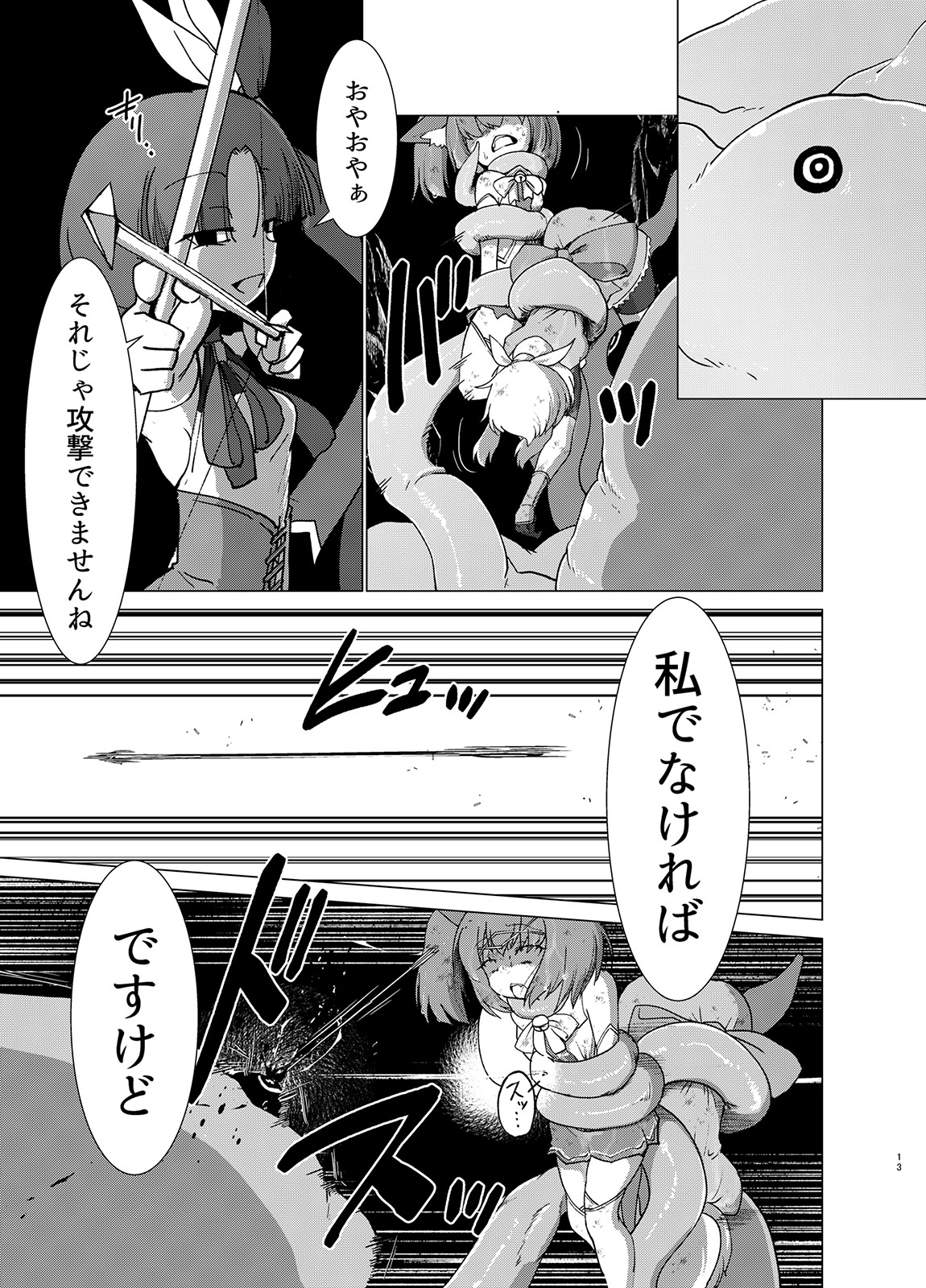 Transparent - Page 12