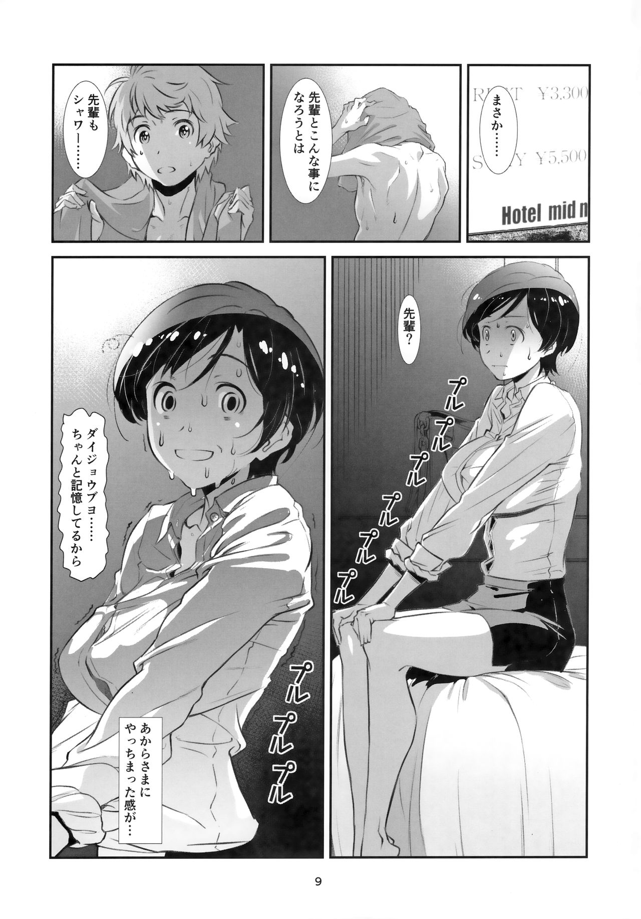Preview page 8