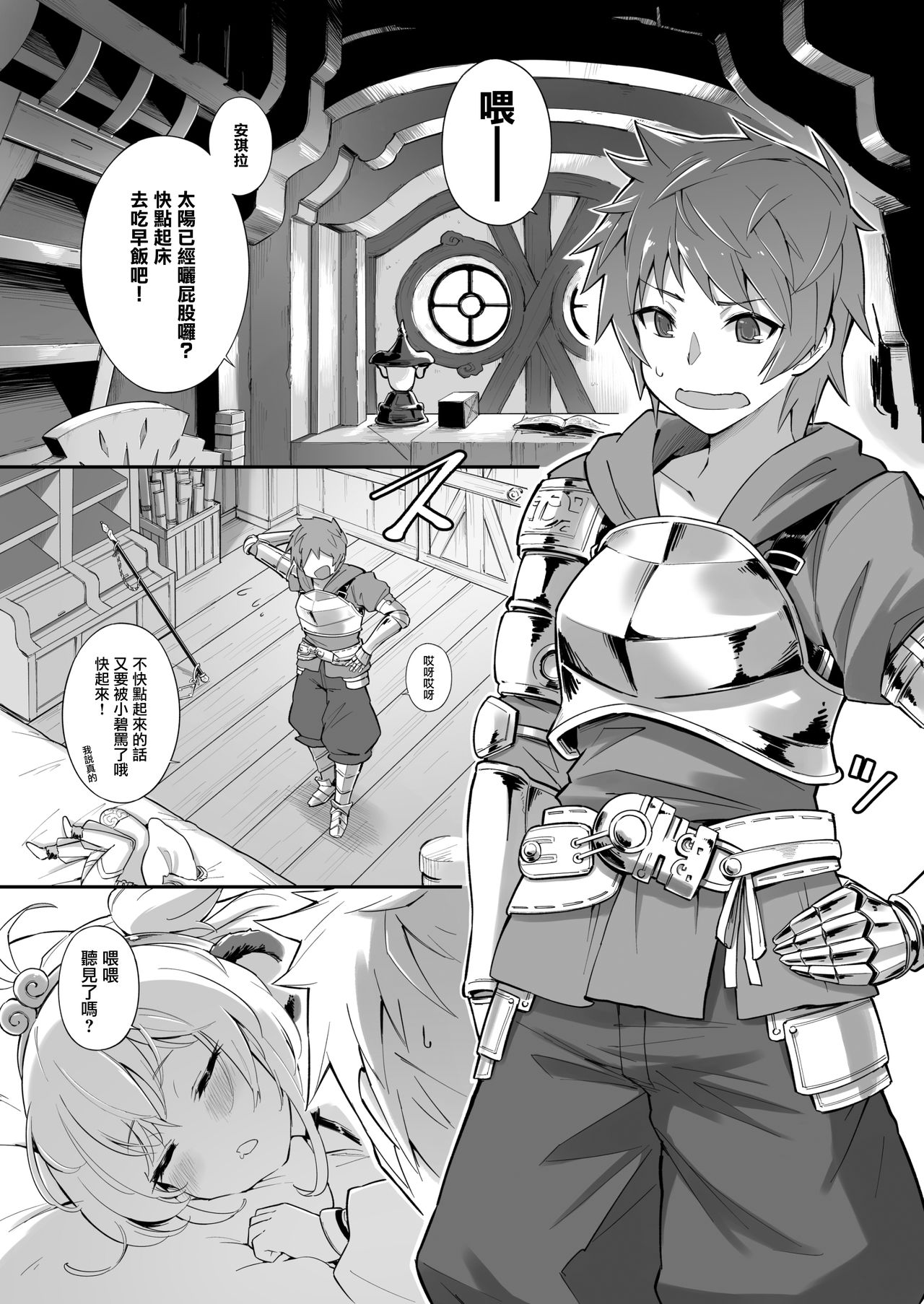 Preview page 7