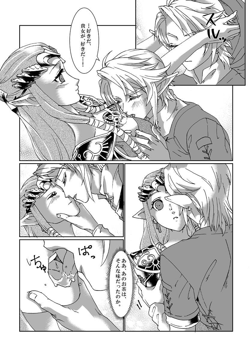 Schedar - Page 10