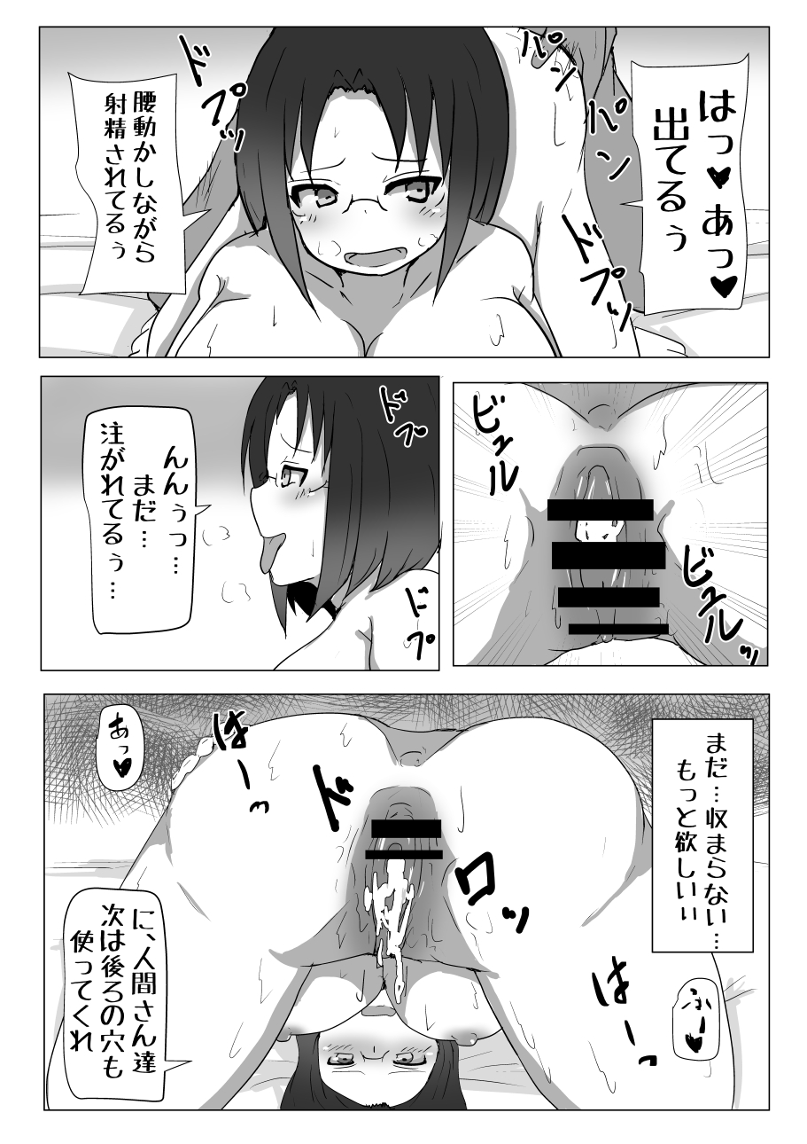 Dragon no Nichijou Seikatsu - Page 16
