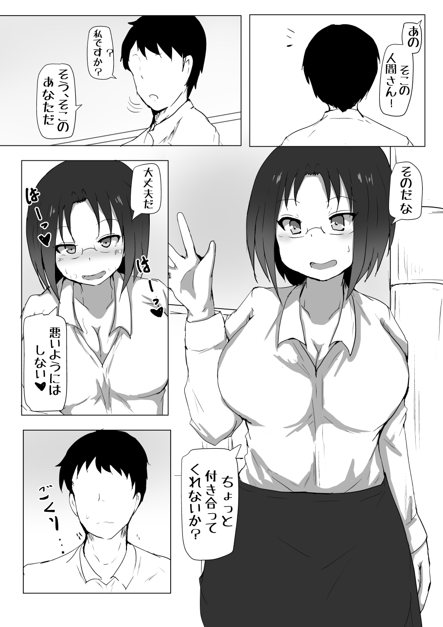 Dragon no Nichijou Seikatsu - Page 9