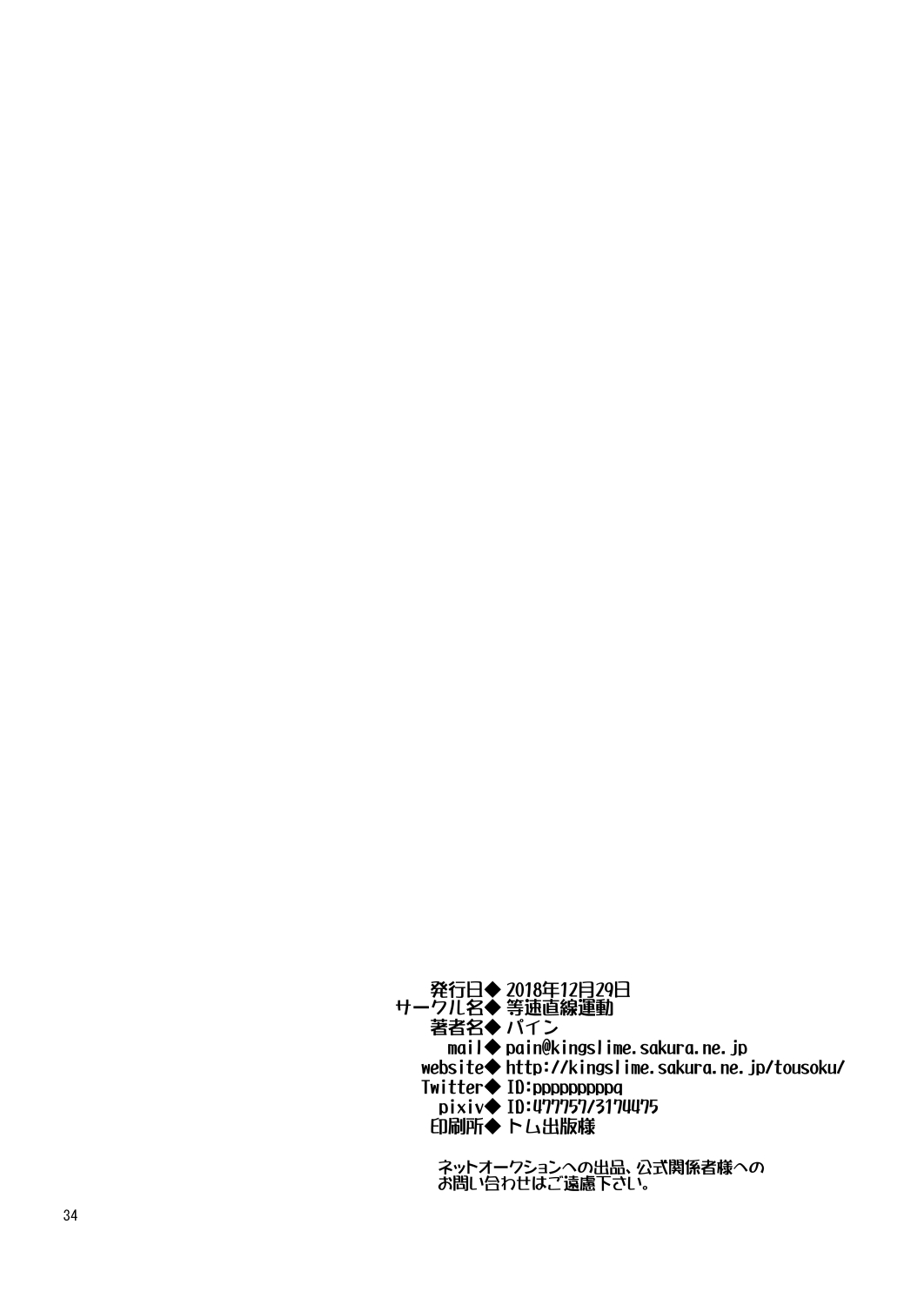 Gohan o Taberu Hon 3 - Page 33