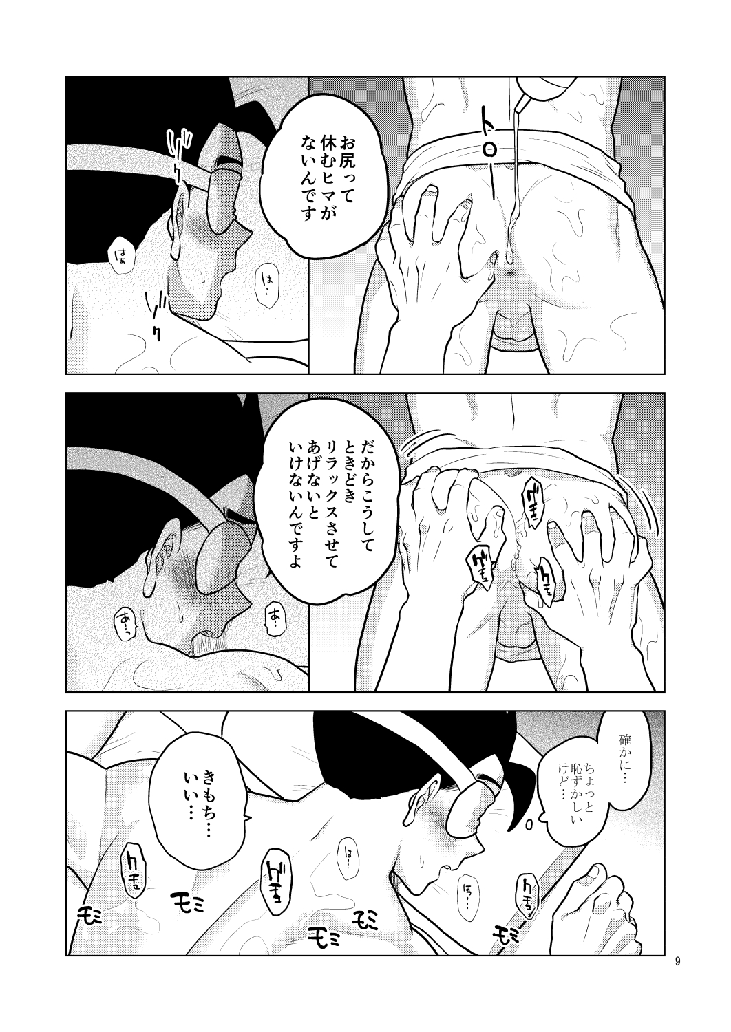 Preview page 8