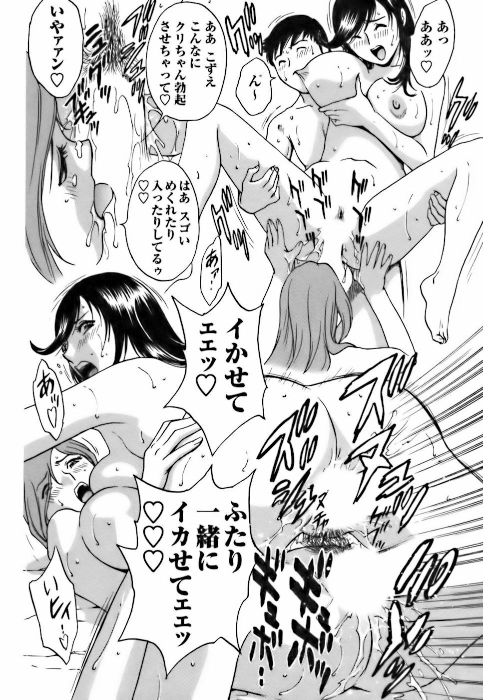Mo-Retsu! Boin Sensei 3 - Page 150