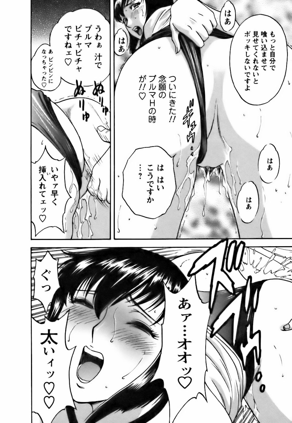 Mo-Retsu! Boin Sensei 3 - Page 24