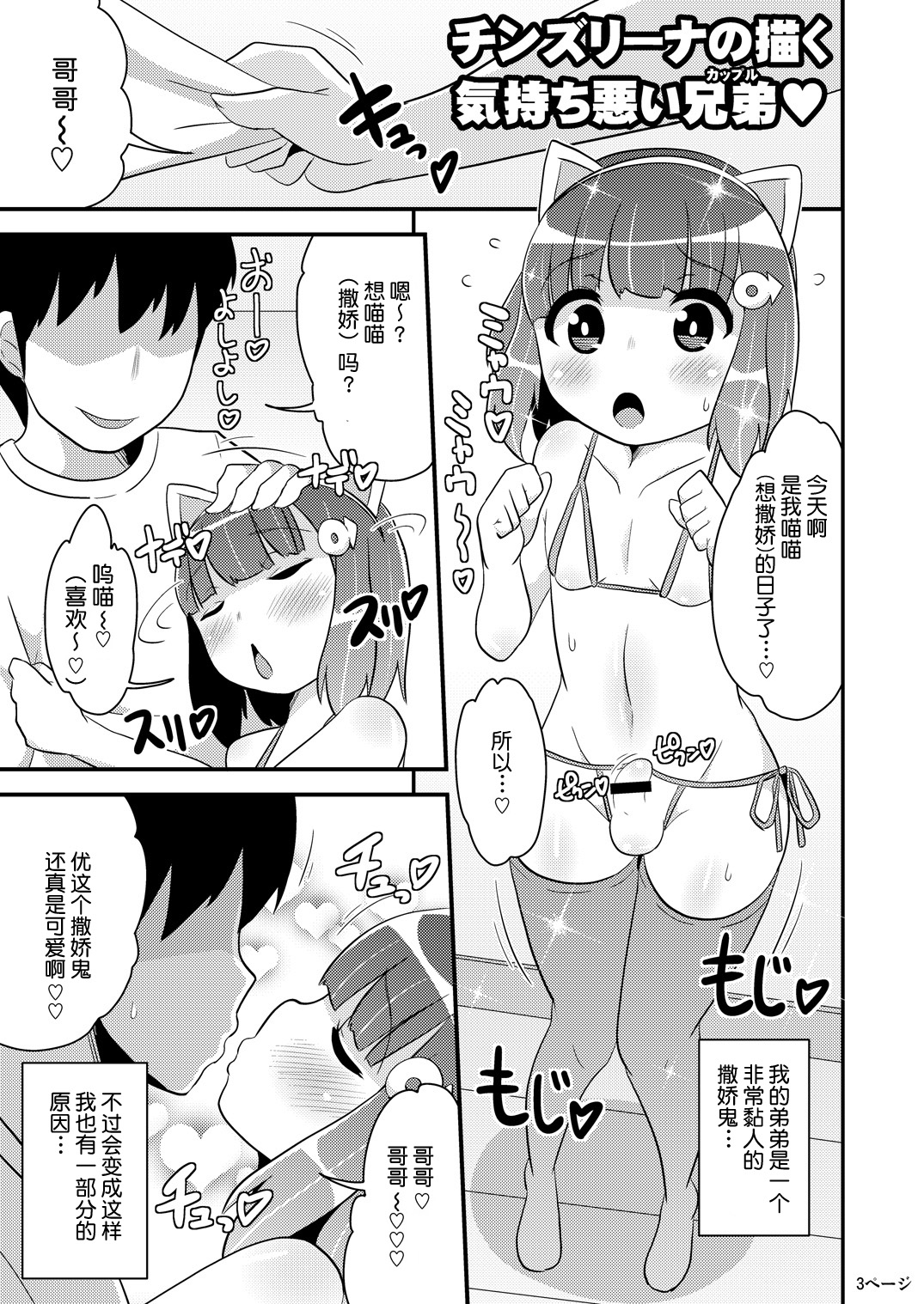 Preview page 3