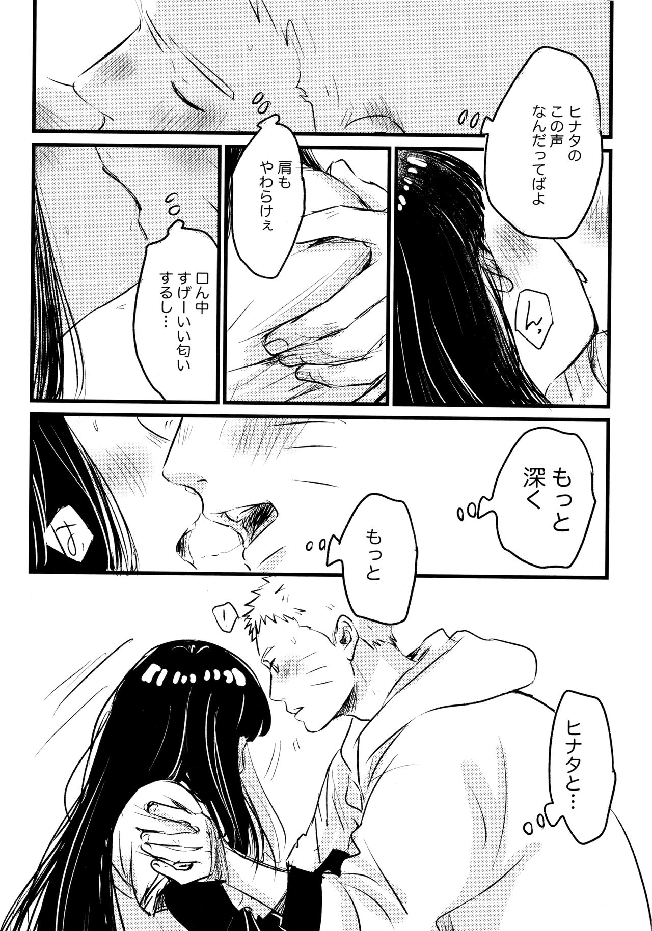 Koiwo Shiteiru Karada 1 + 2 - Page 16