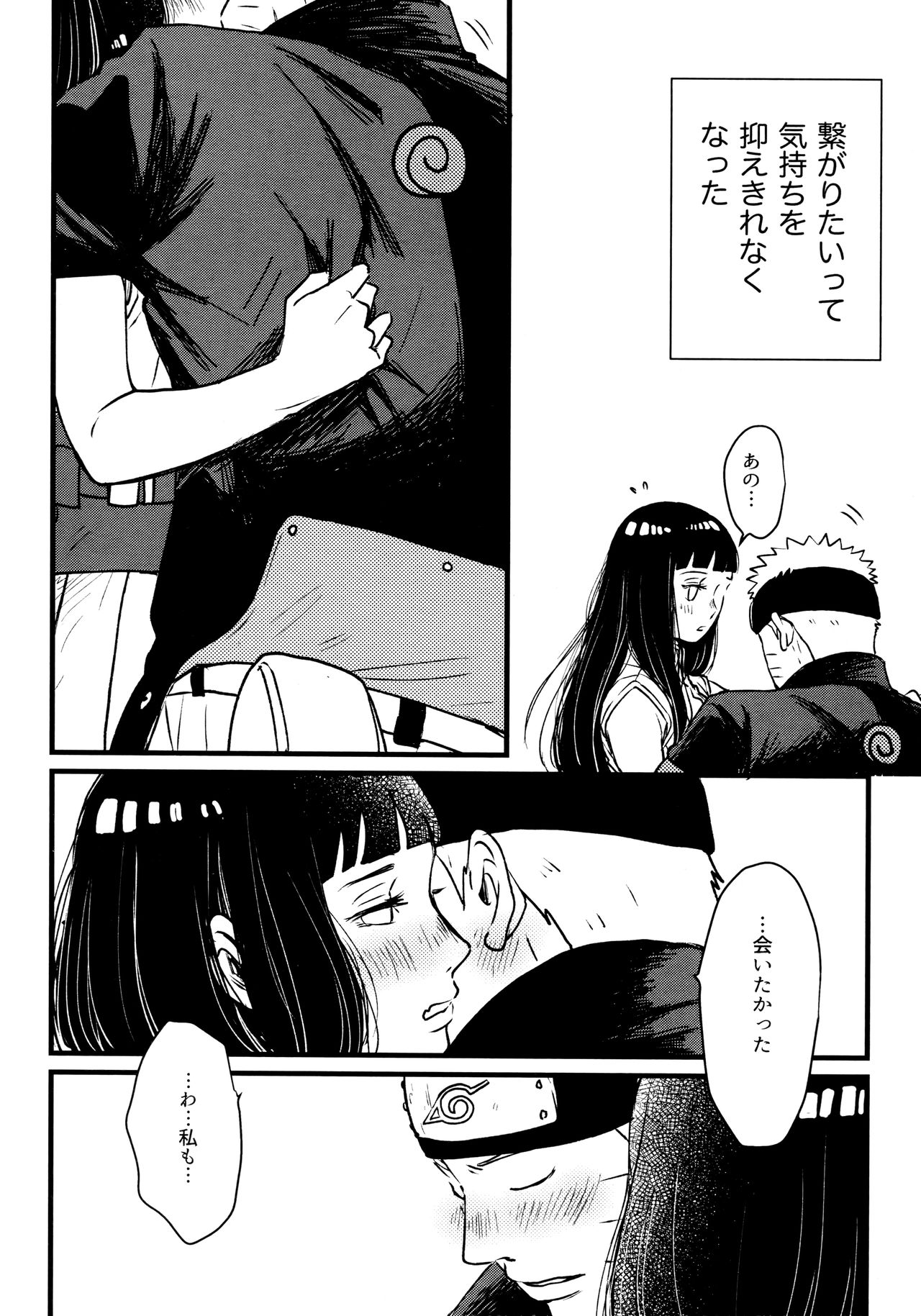 Koiwo Shiteiru Karada 1 + 2 - Page 28