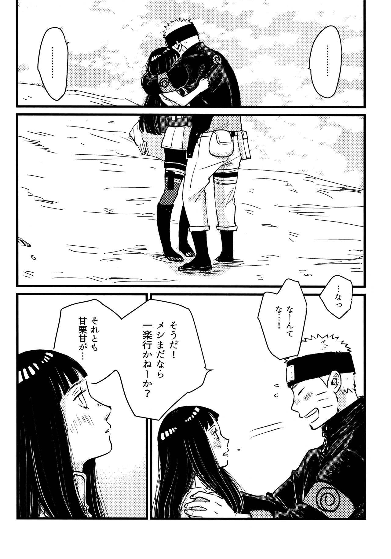 Koiwo Shiteiru Karada 1 + 2 - Page 30