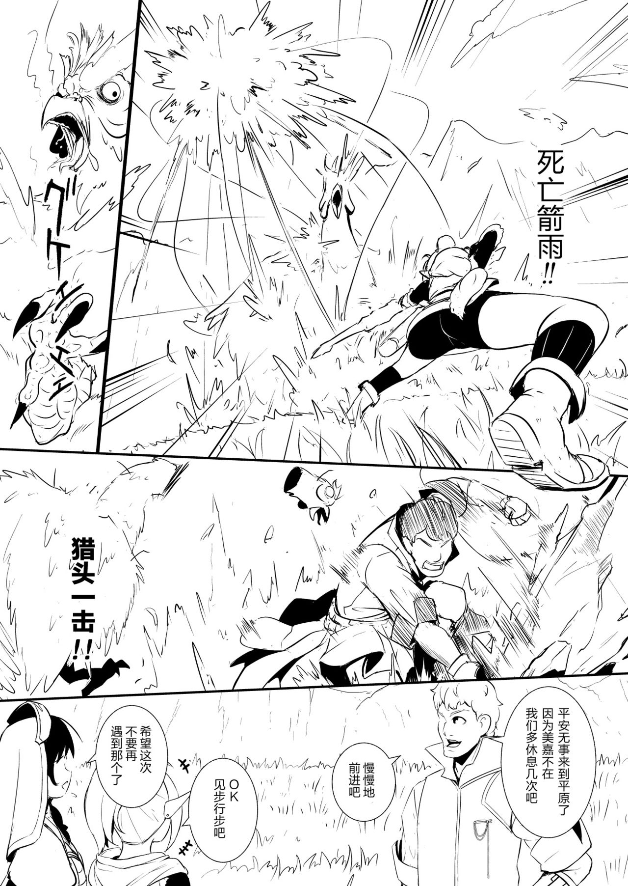 Henkyou no Seijo - Page 50