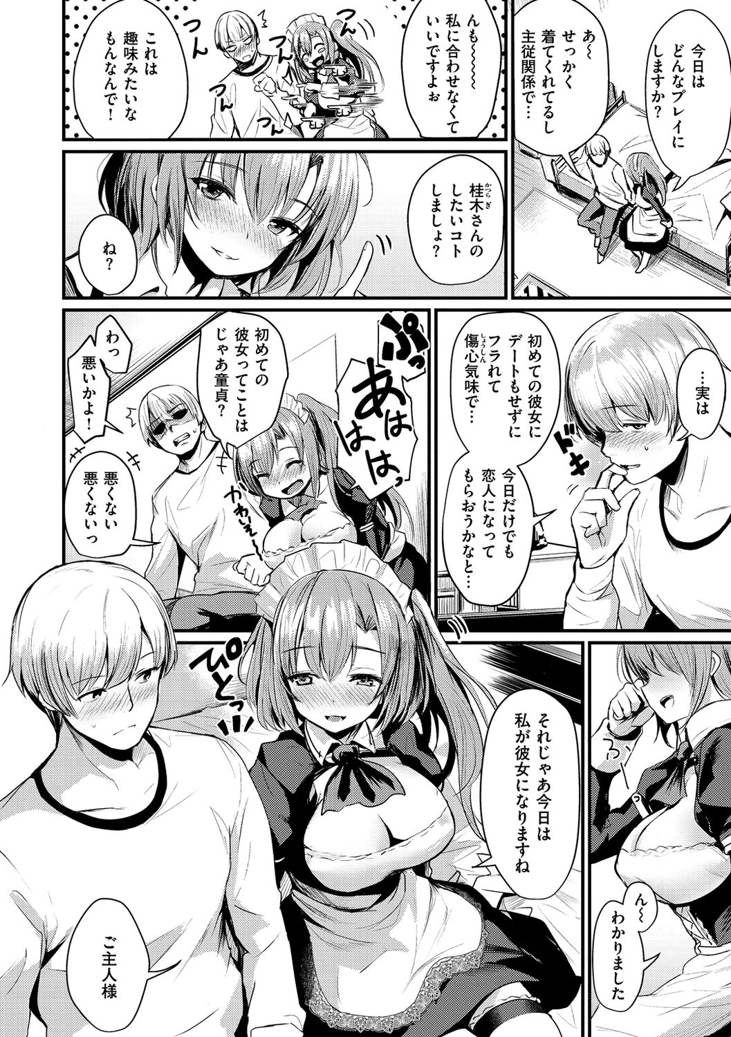 Sakari-Matsuri - Page 11