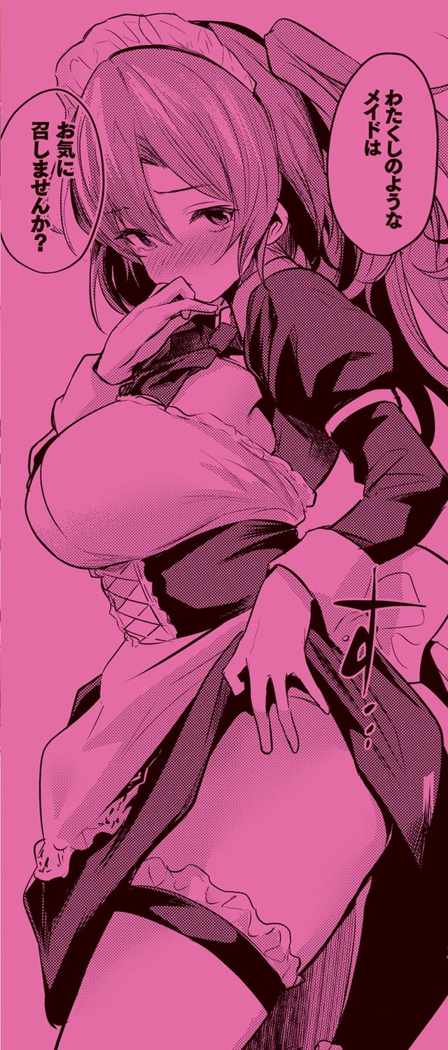Sakari-Matsuri - Page 203