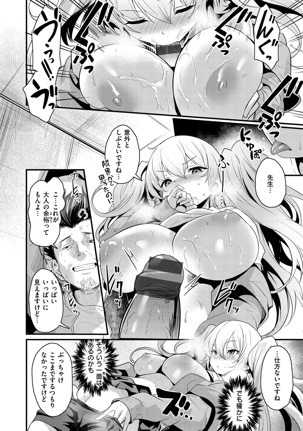 Sakari-Matsuri - Page 57