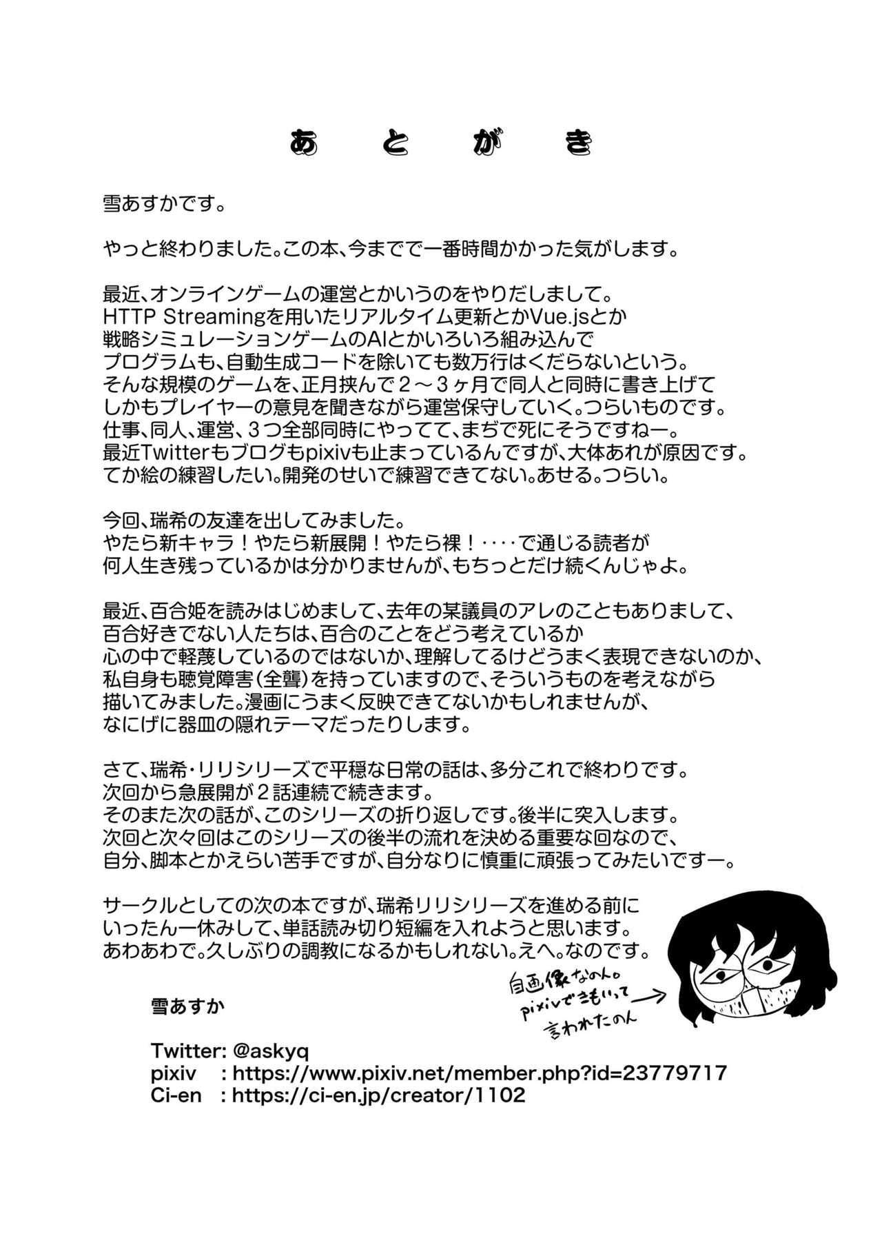 Zokubutsu.zip (13) Kibei - Page 29