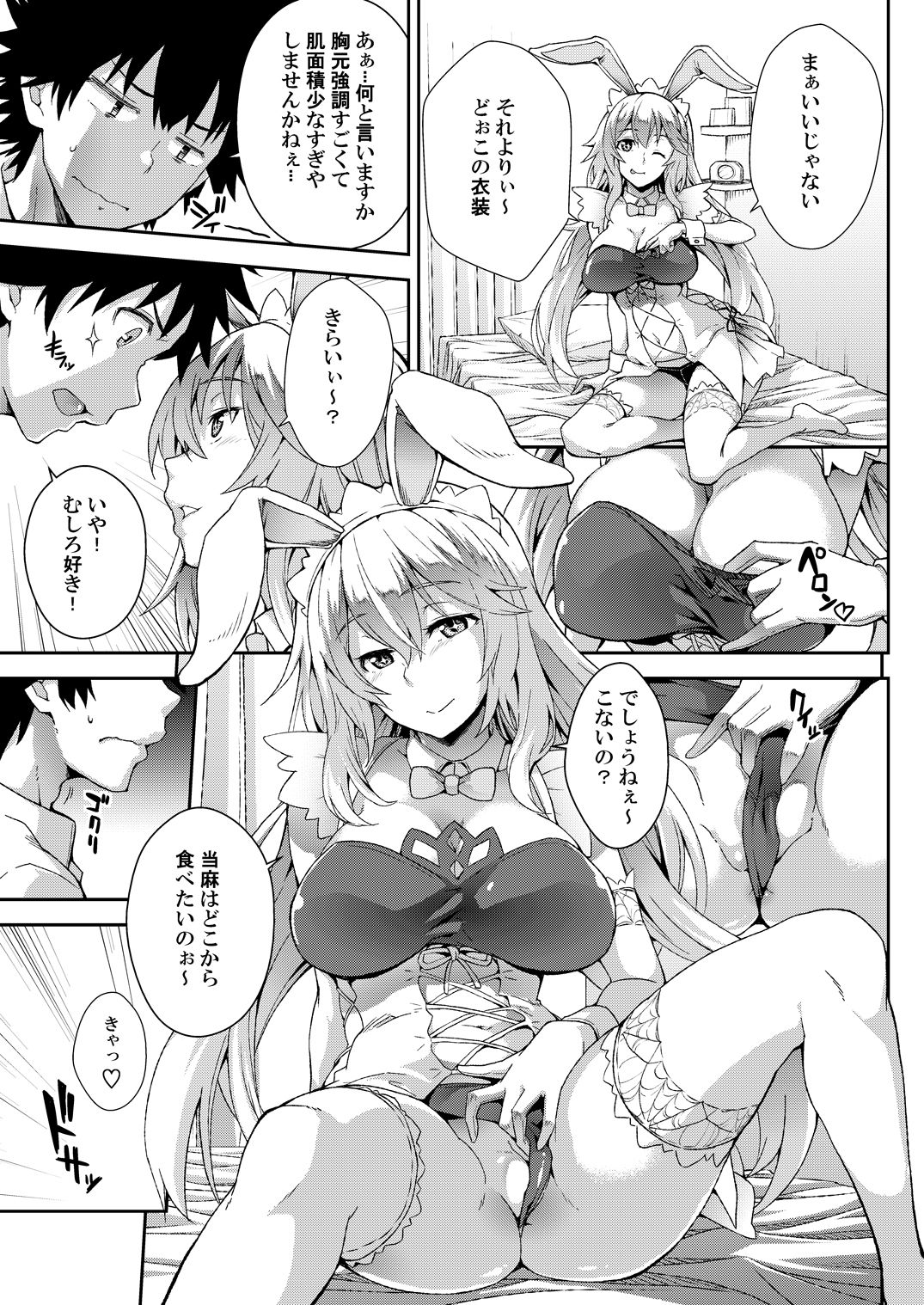 Soushoku Houten + Noushoku Houga - Page 75