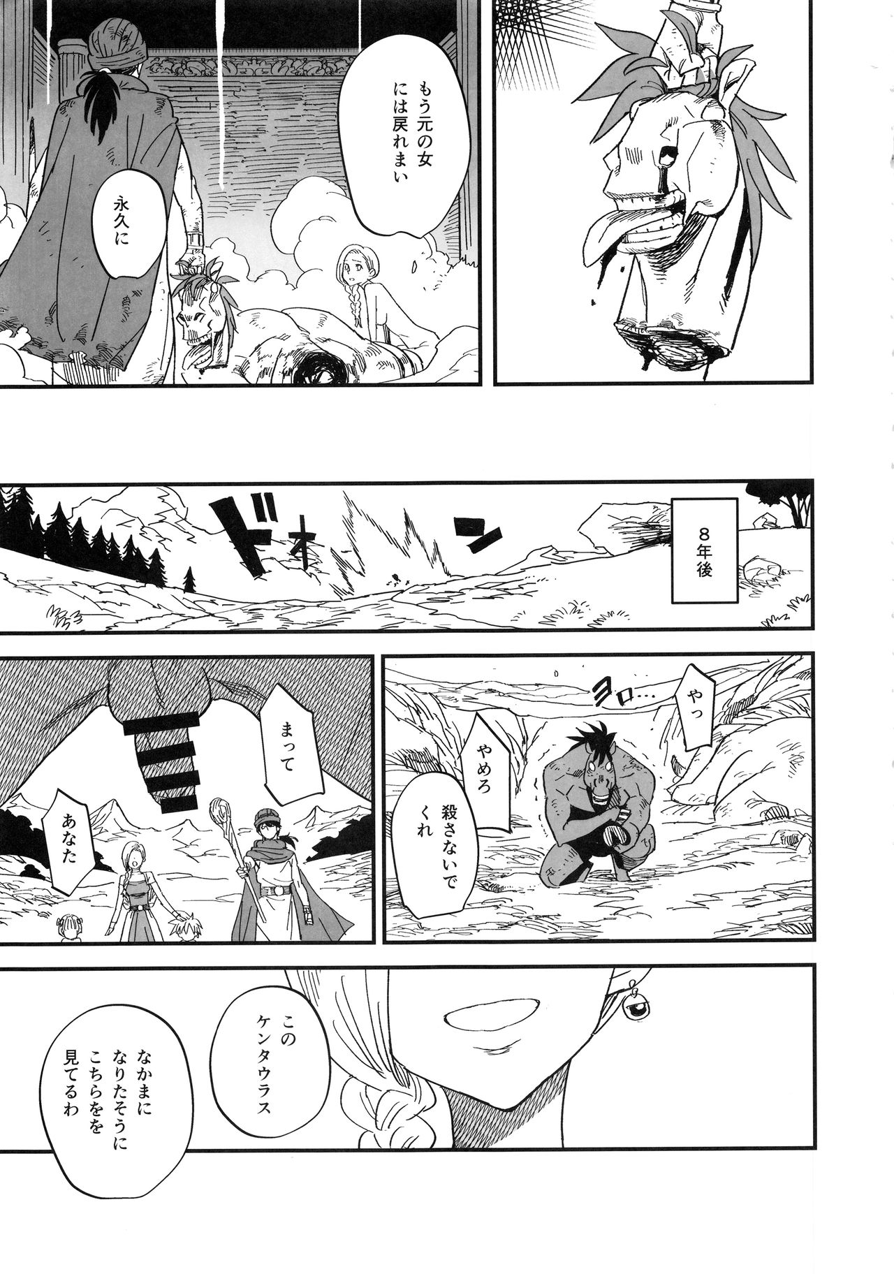 Mamono no Hanayome - Devil's Bride - Page 16