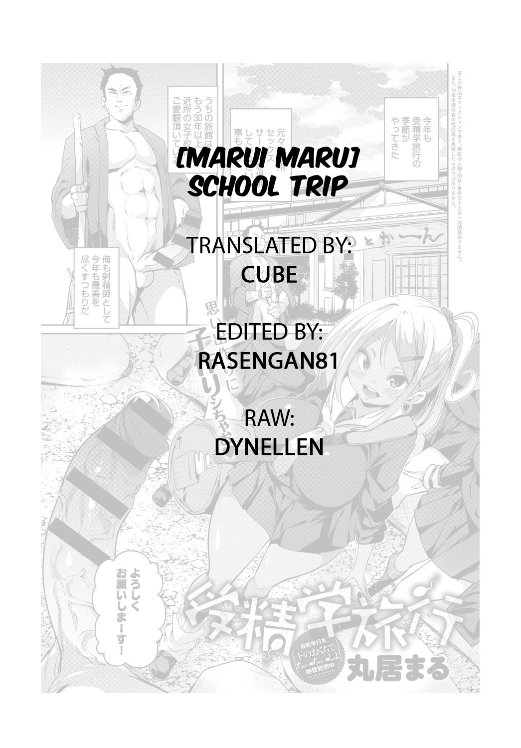 Juseigaku Ryokou | School Trip - Page 27