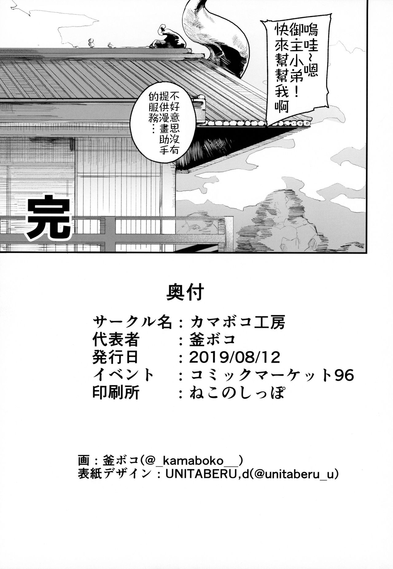 Enmatei Hanshokuki Osakabehime - Page 48