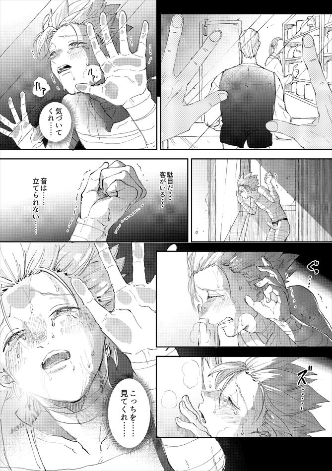 Rental Kamyu-kun 5 day - Page 15