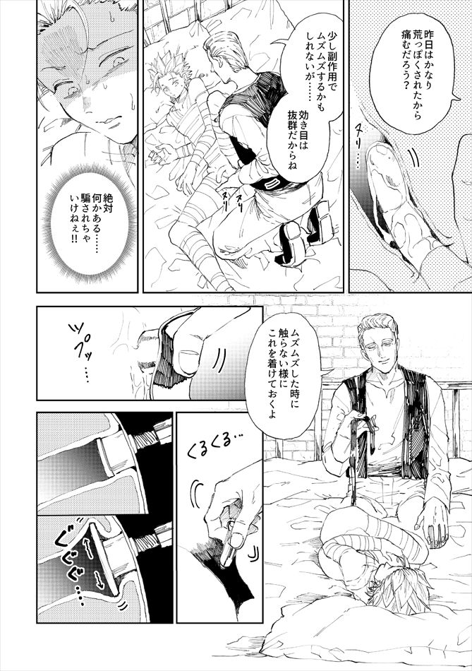 Rental Kamyu-kun 5 day - Page 9