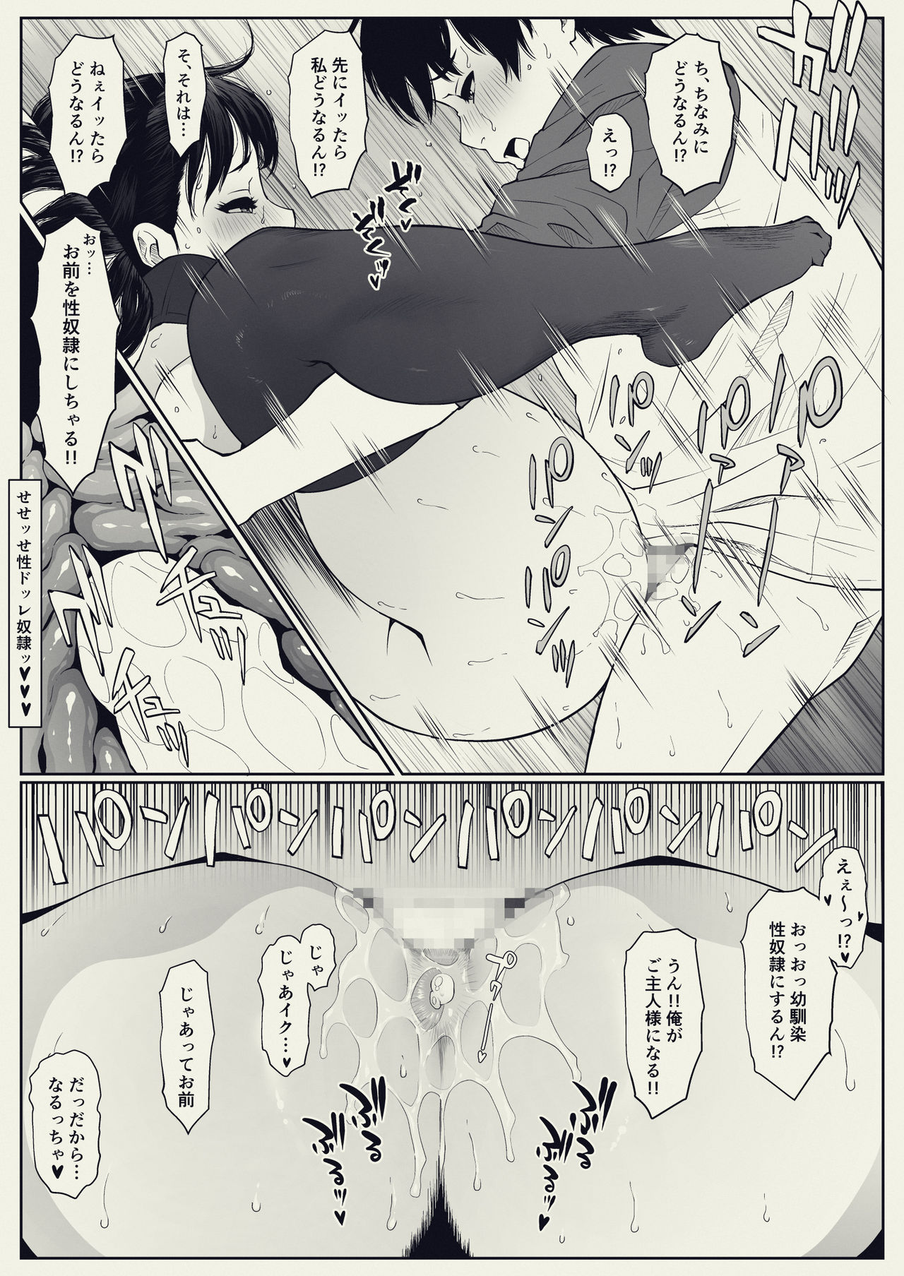 Anta no Dorei ni Naruccha. - Page 28