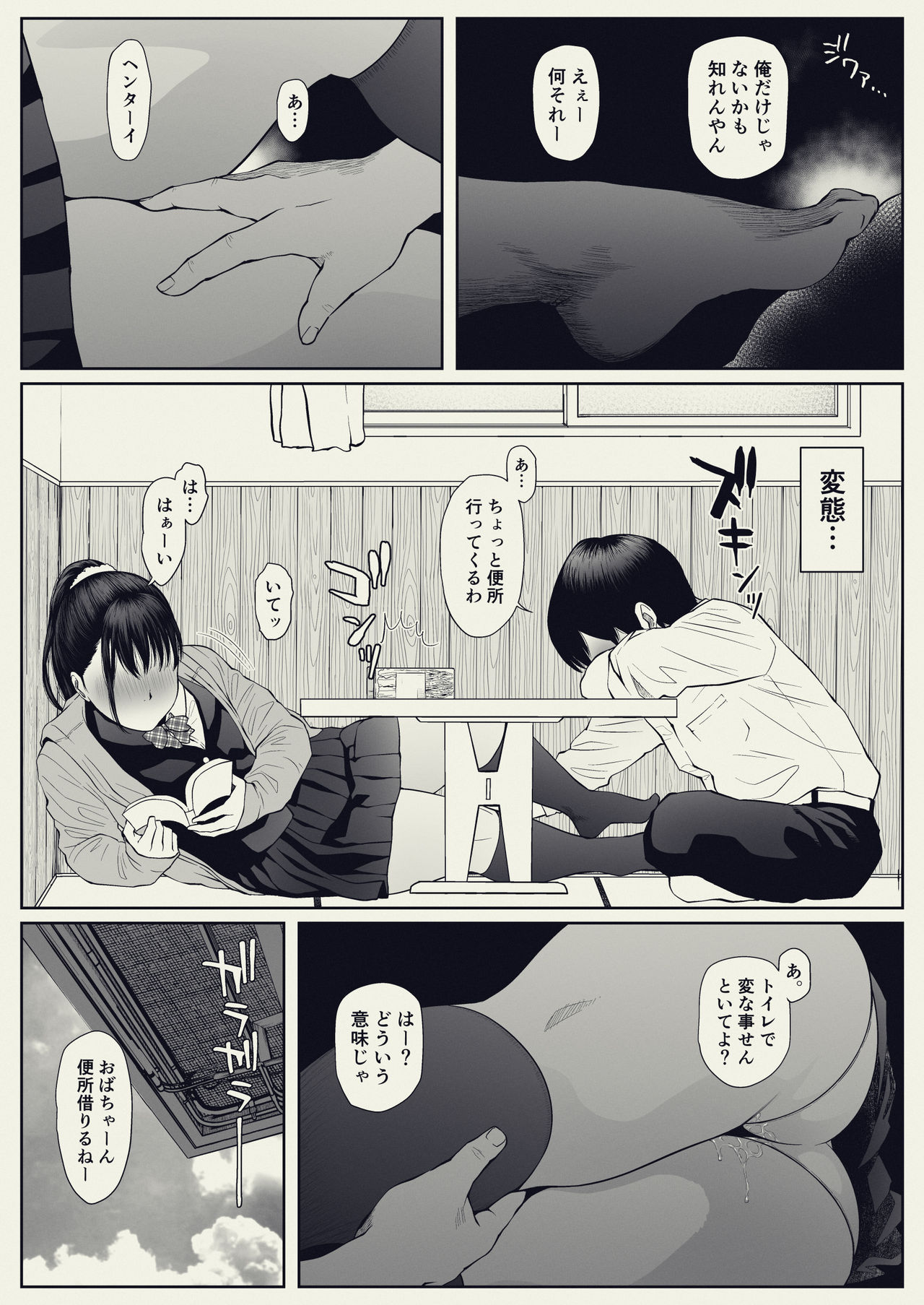 Anta no Dorei ni Naruccha. - Page 9