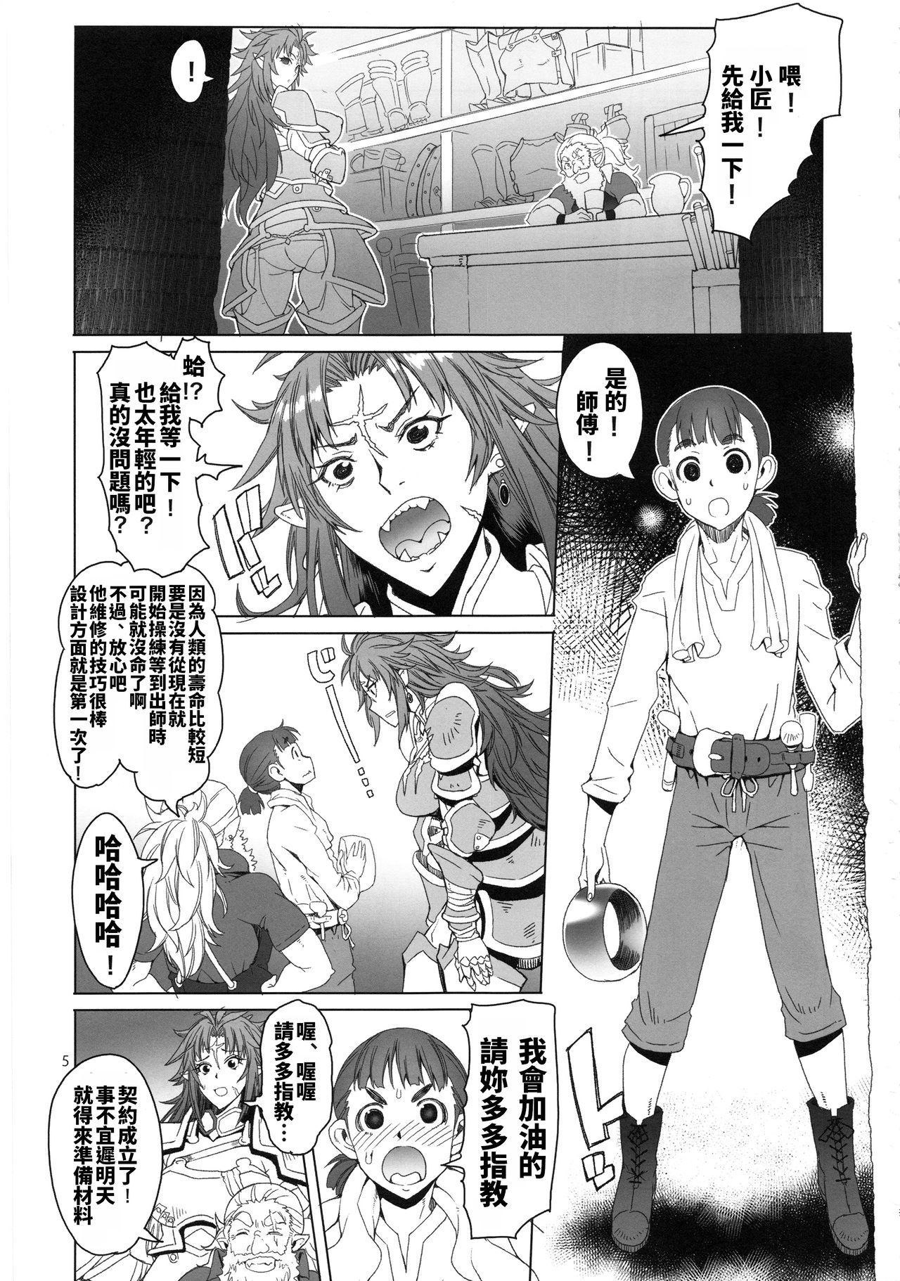 Preview page 5