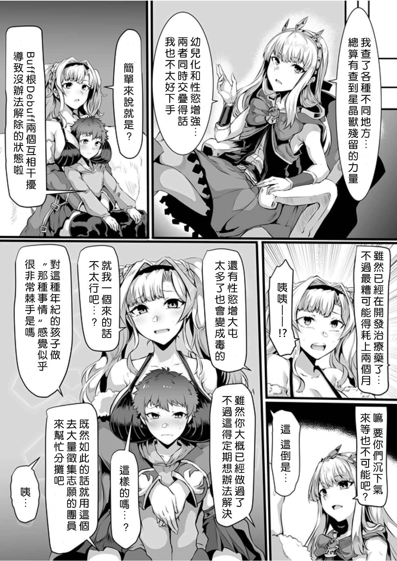 Arvess no Iu Toori - Page 11