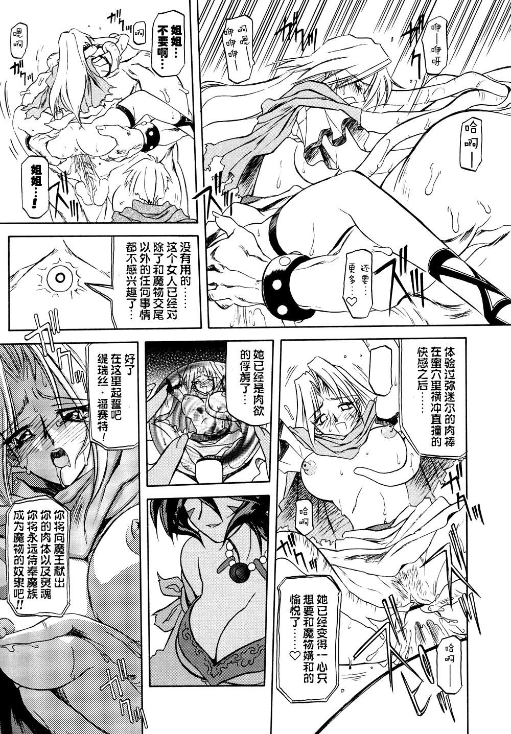 Shichisai no Lamuros I Ch. 1-4 - Page 36