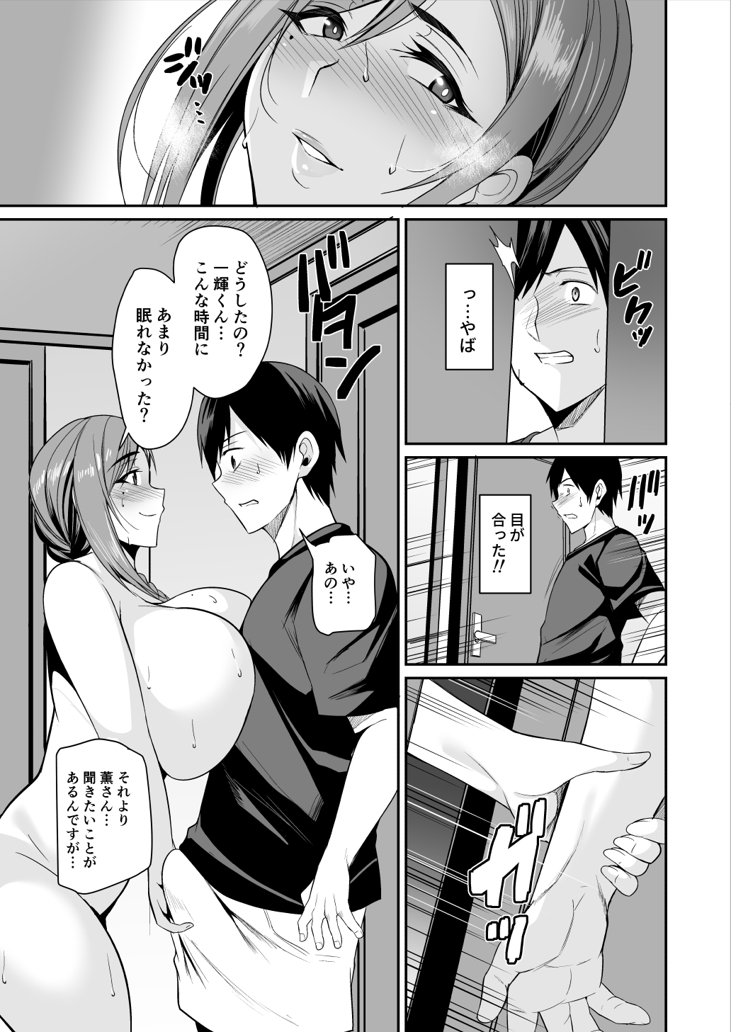 Kano Mama ga Midarasugiru - Page 11