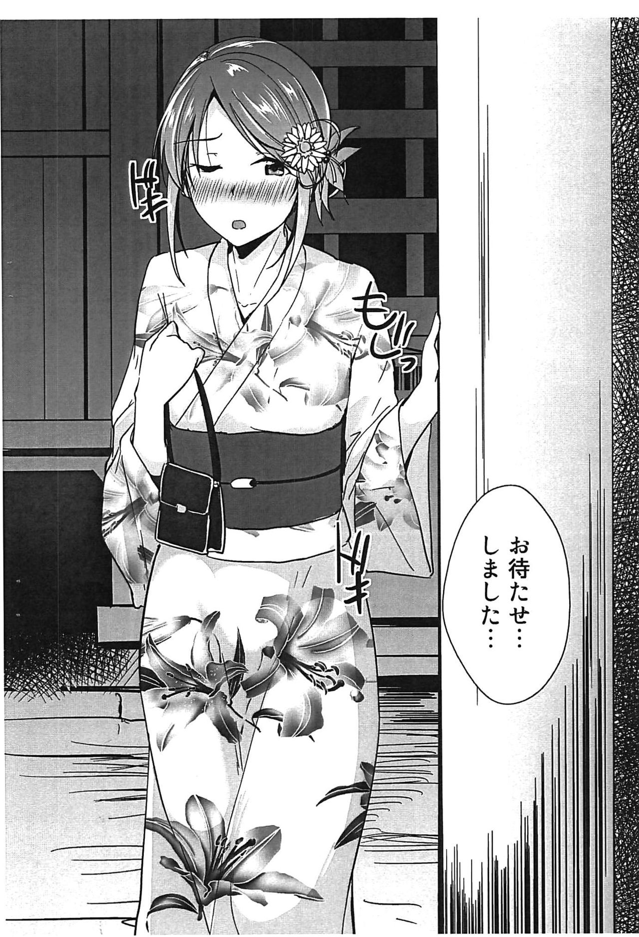 Eli to Issho Chucchu Hen + C96 Omakebon - Page 21