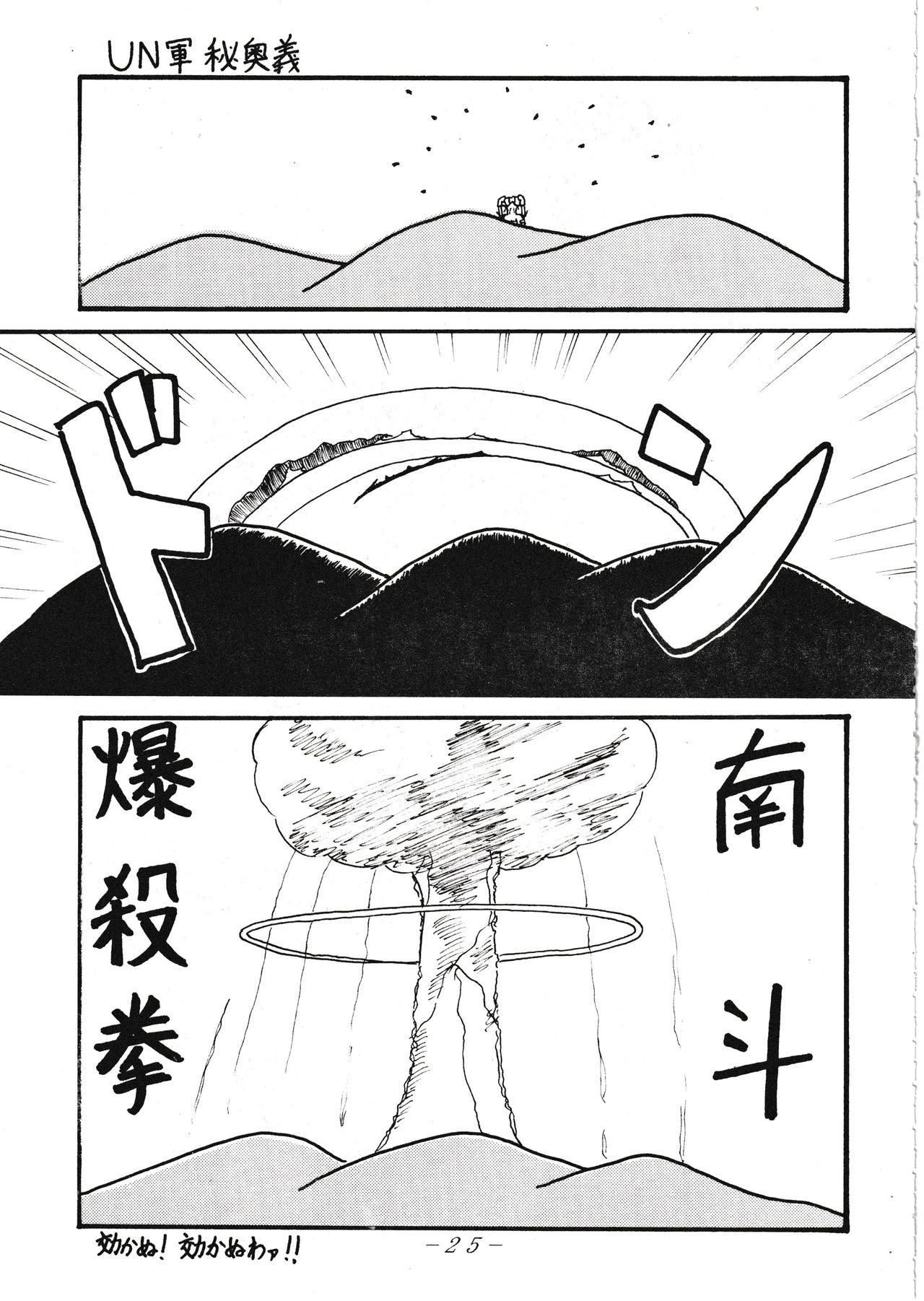 VOLCANO VOL. 11 - Page 24