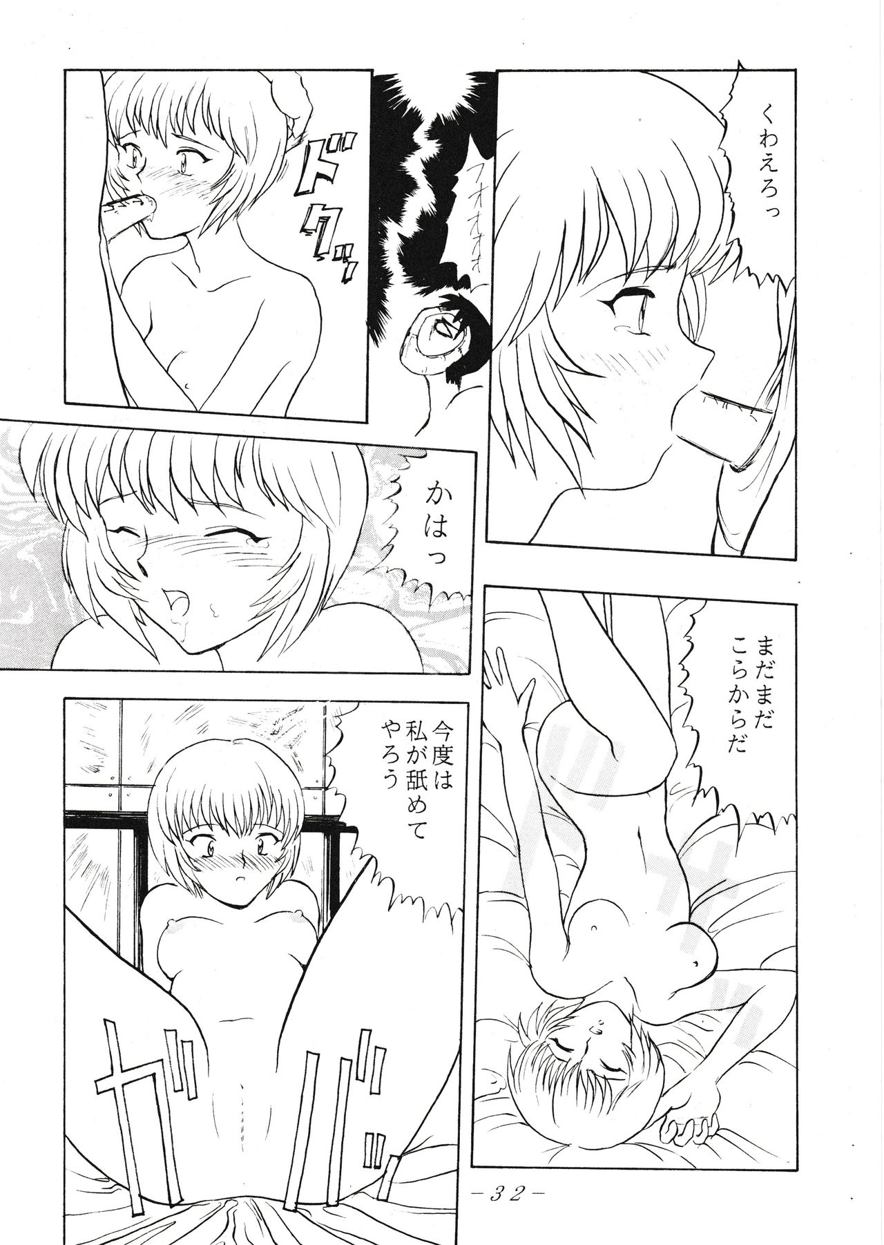 VOLCANO VOL. 11 - Page 31
