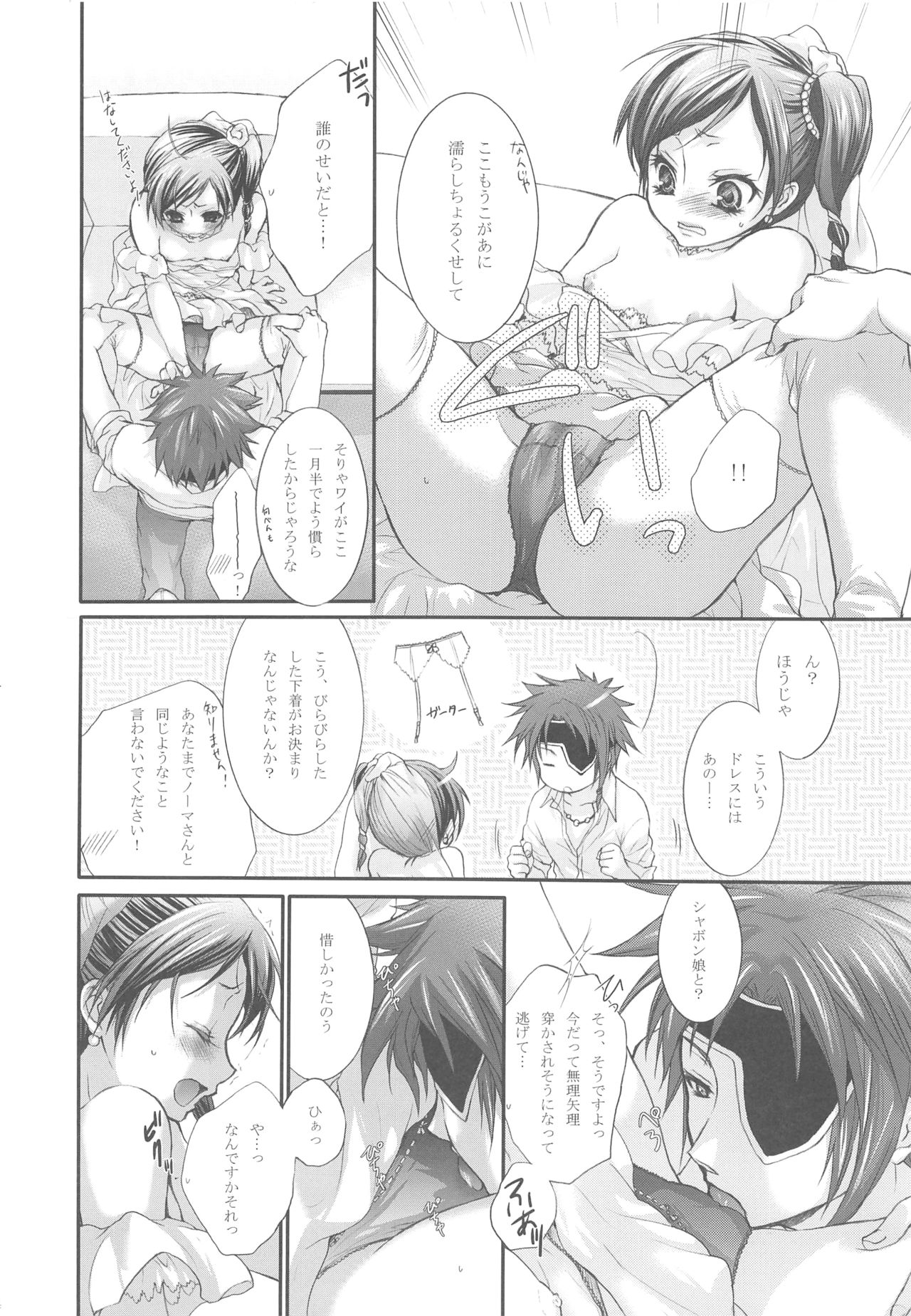 Hanayome wa Gokigen Naname - Page 22