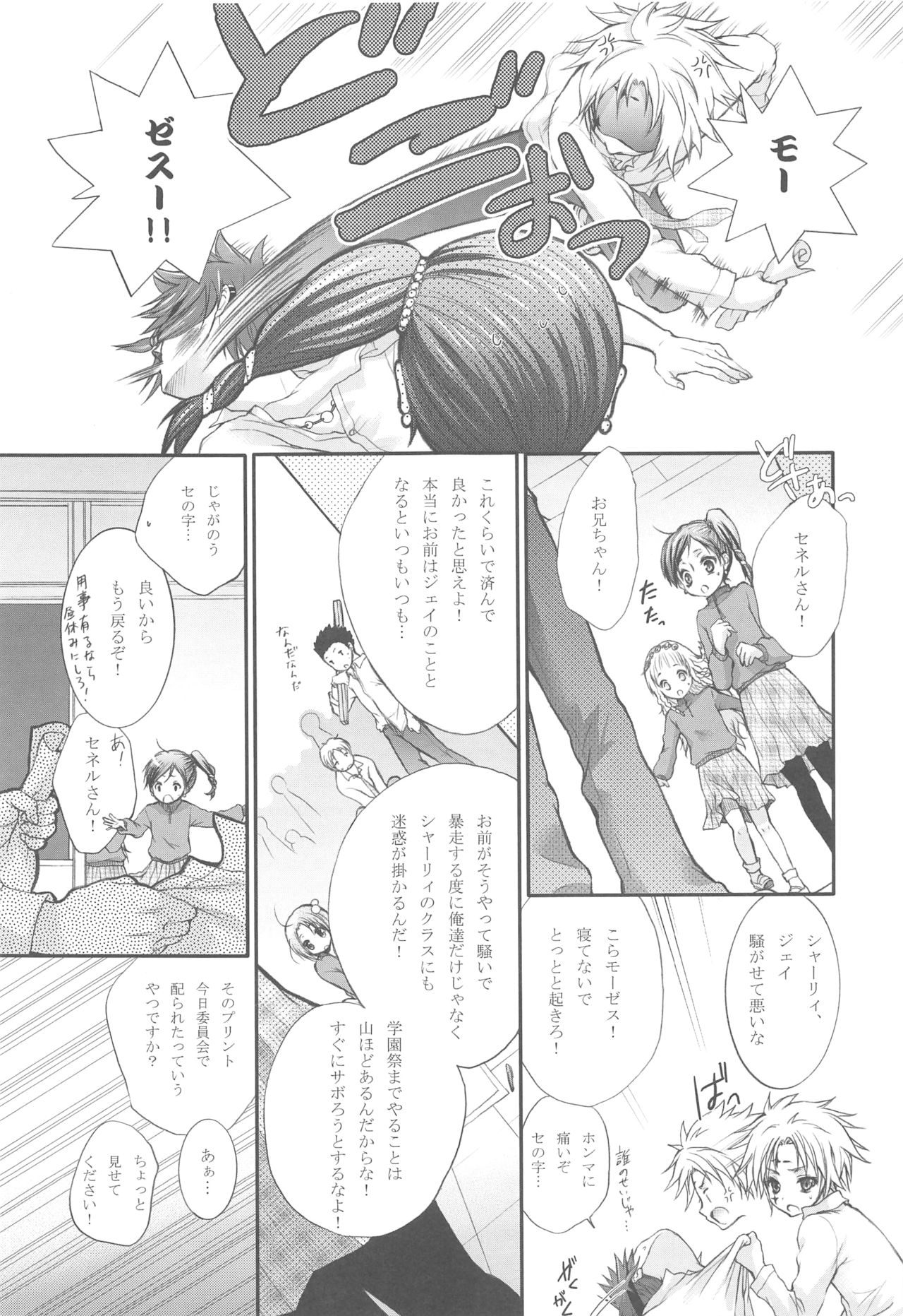 Preview page 5