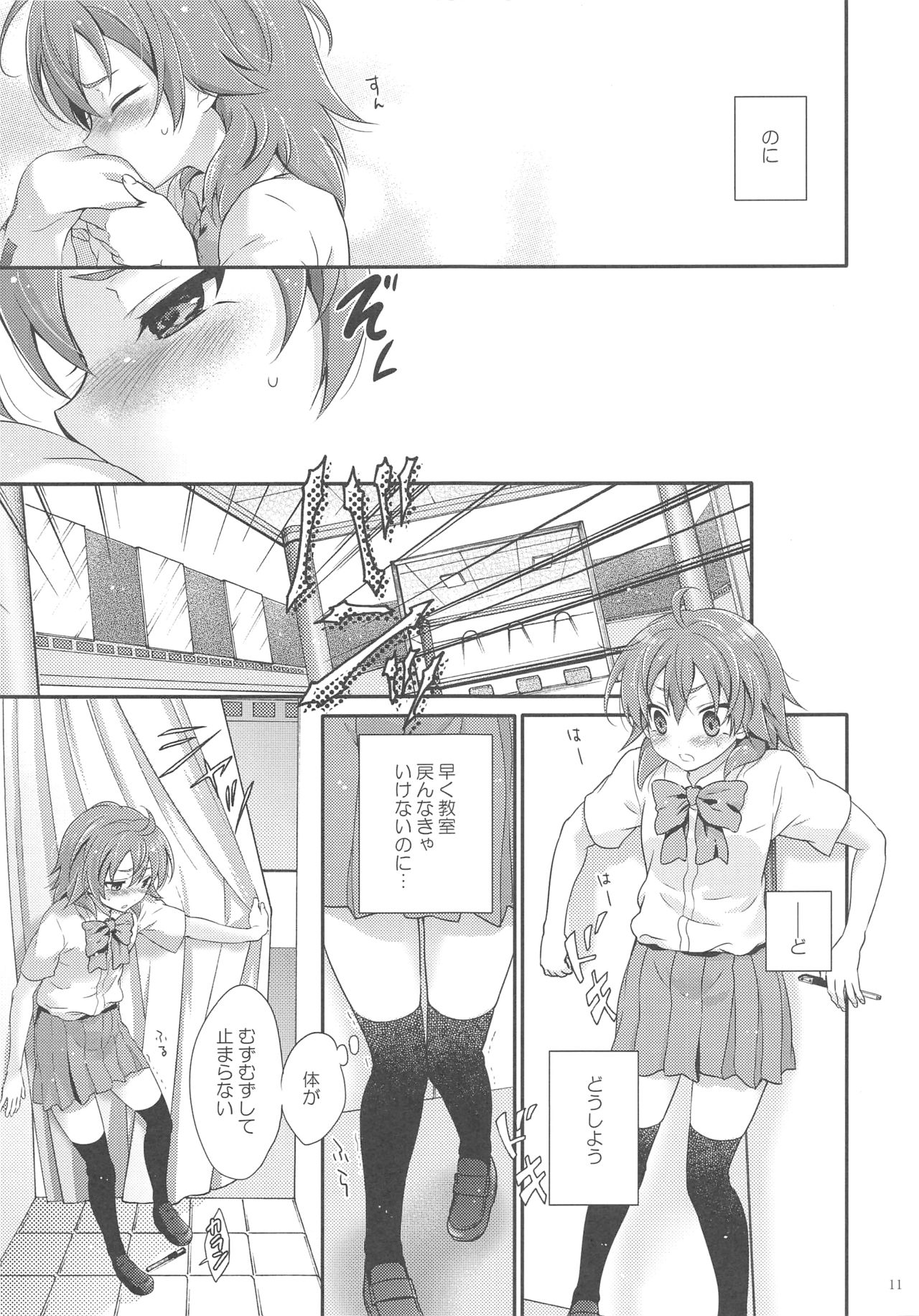 Secret×Secret - Page 10