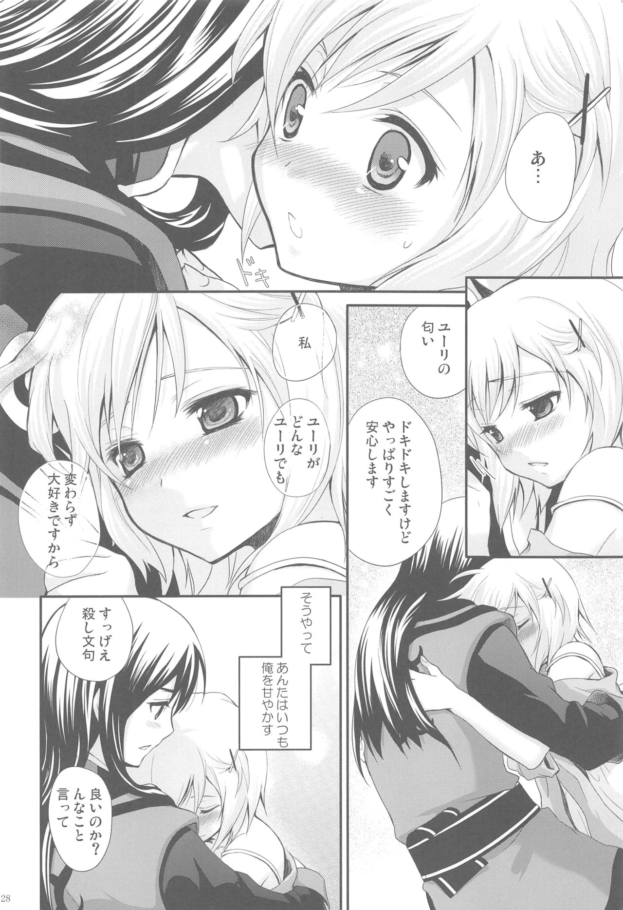 Momoiro Ribbon no Himegimi - Page 27