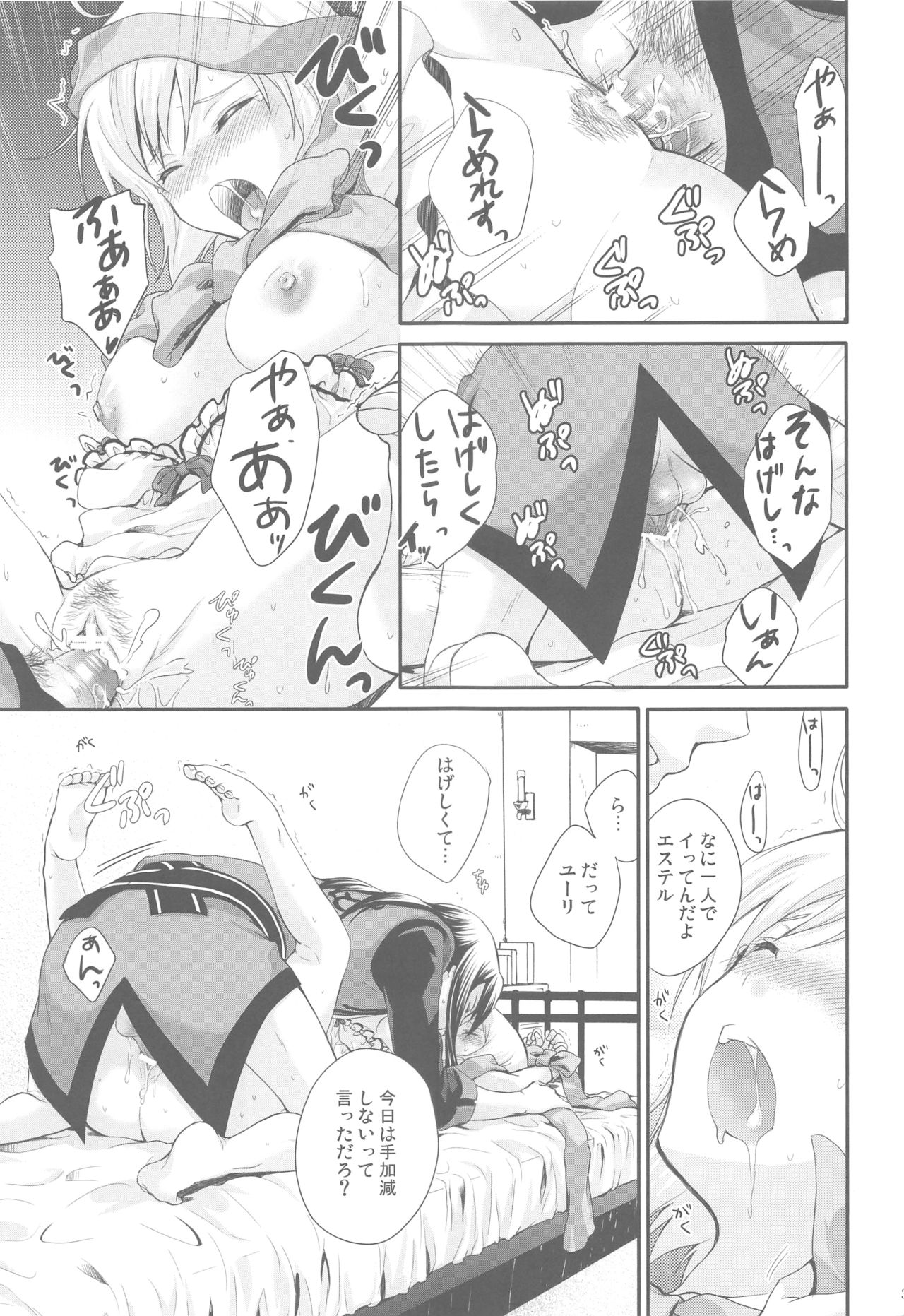 Momoiro Ribbon no Himegimi - Page 30