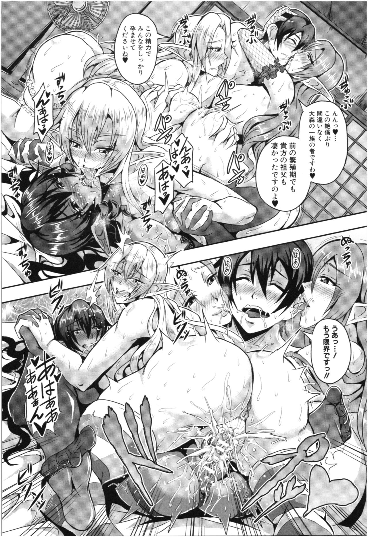 Elf Harem Monogatari - Elf Harem Story - Page 28