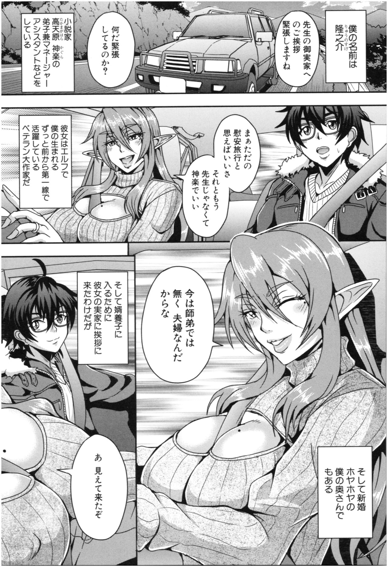 Elf Harem Monogatari - Elf Harem Story - Page 42