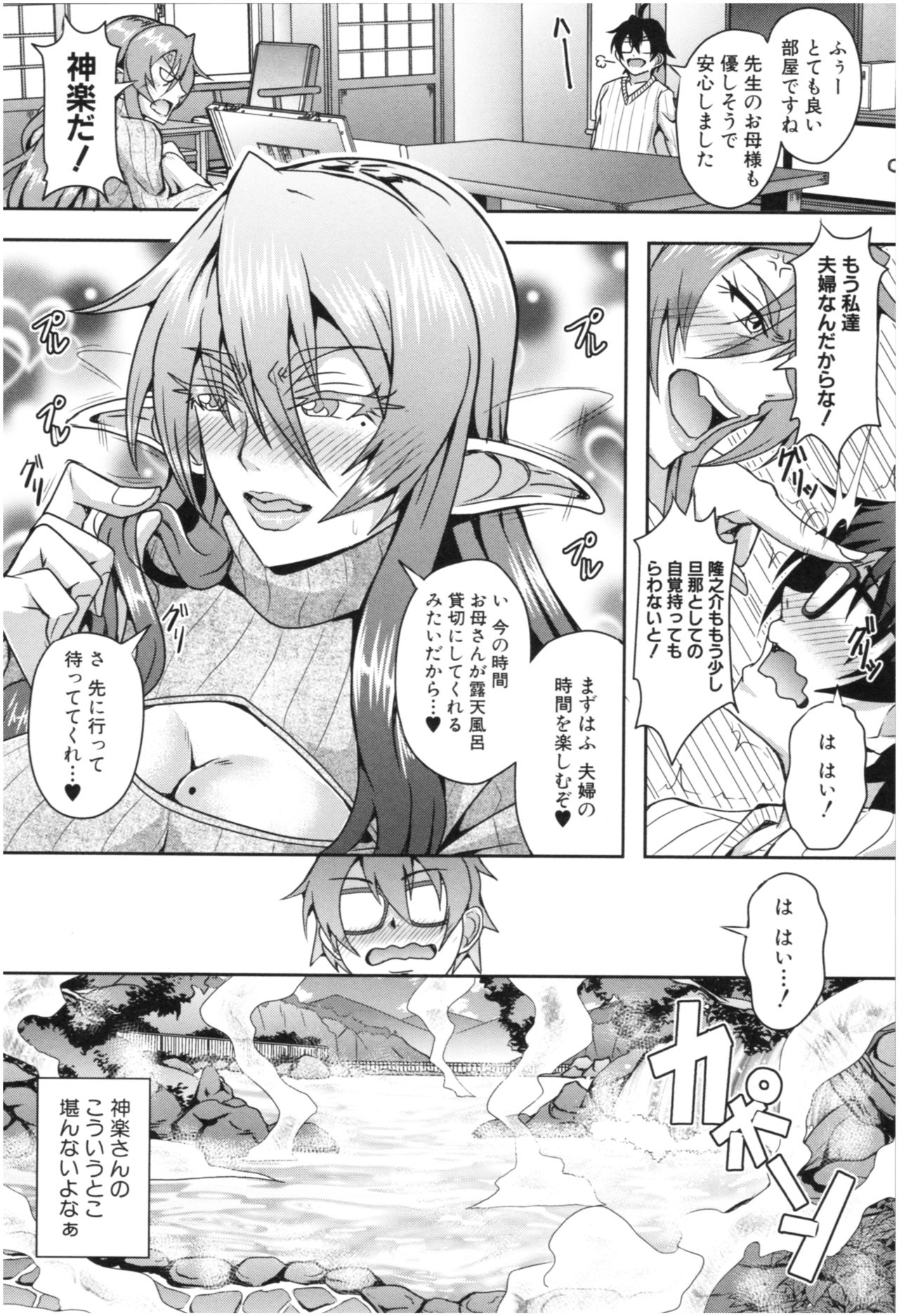 Elf Harem Monogatari - Elf Harem Story - Page 45