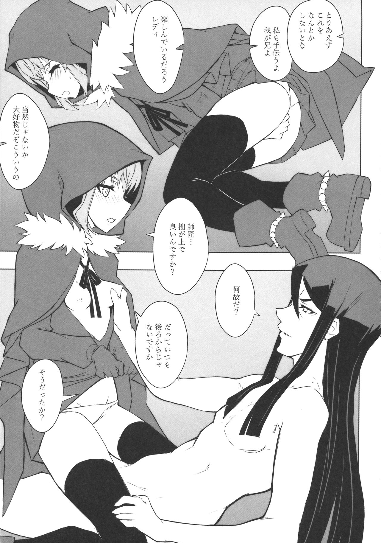 LADY REINES TIMES VOL. 3 - Page 14