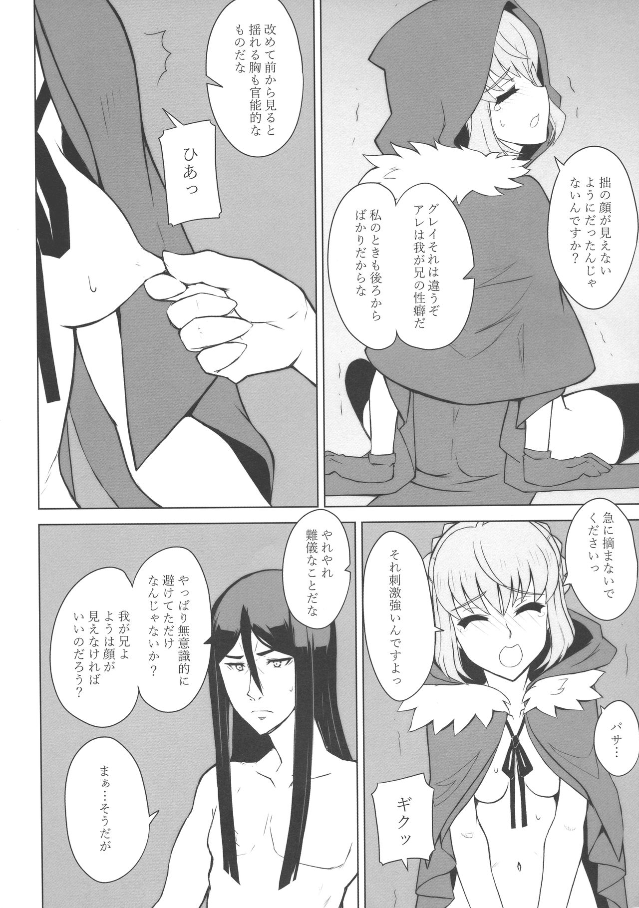 LADY REINES TIMES VOL. 3 - Page 15