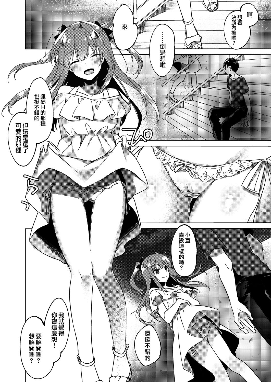 Maybe I Love You 3 - Page 46