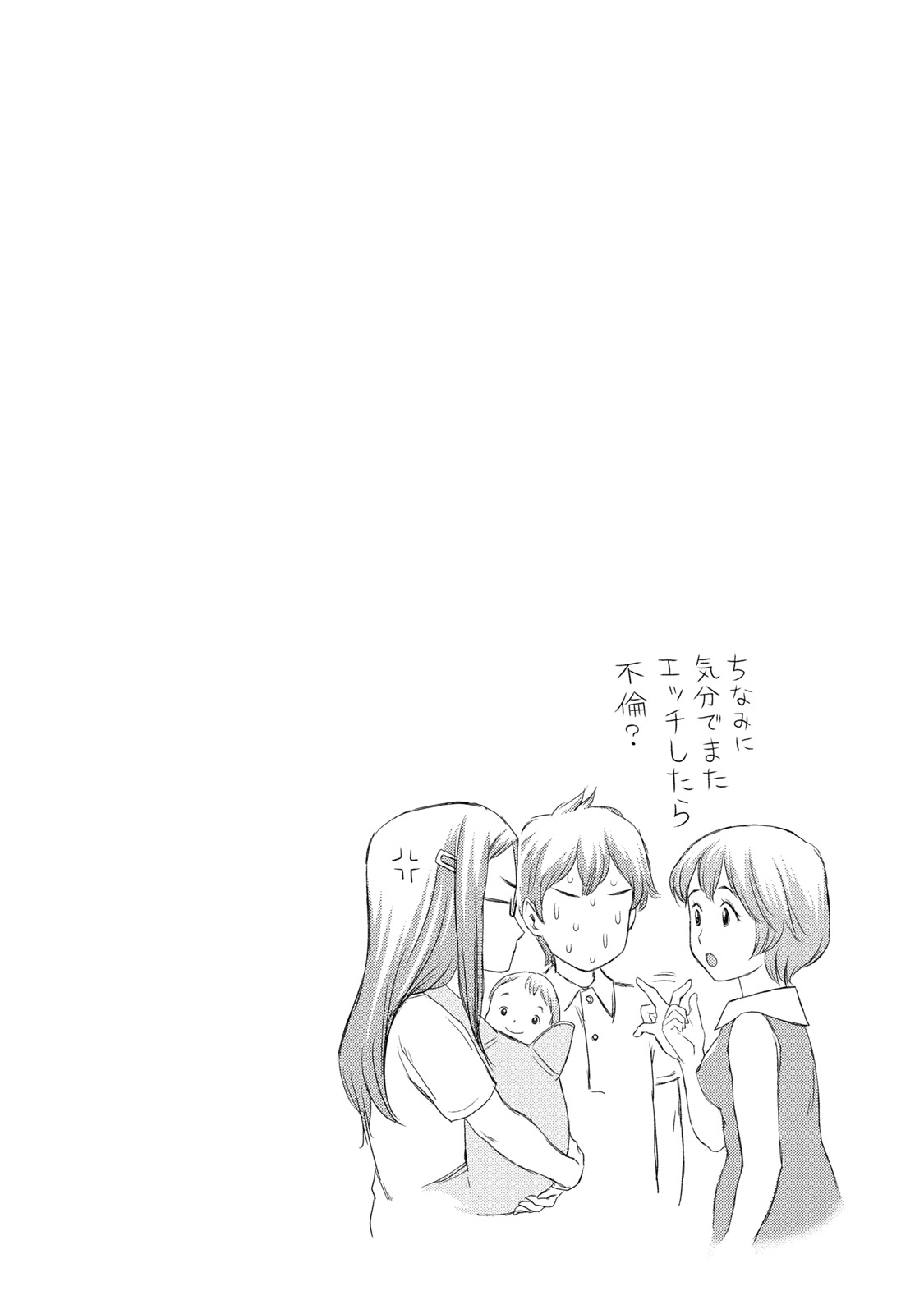 Anata no Tane de Ippai ni Shite - Page 147
