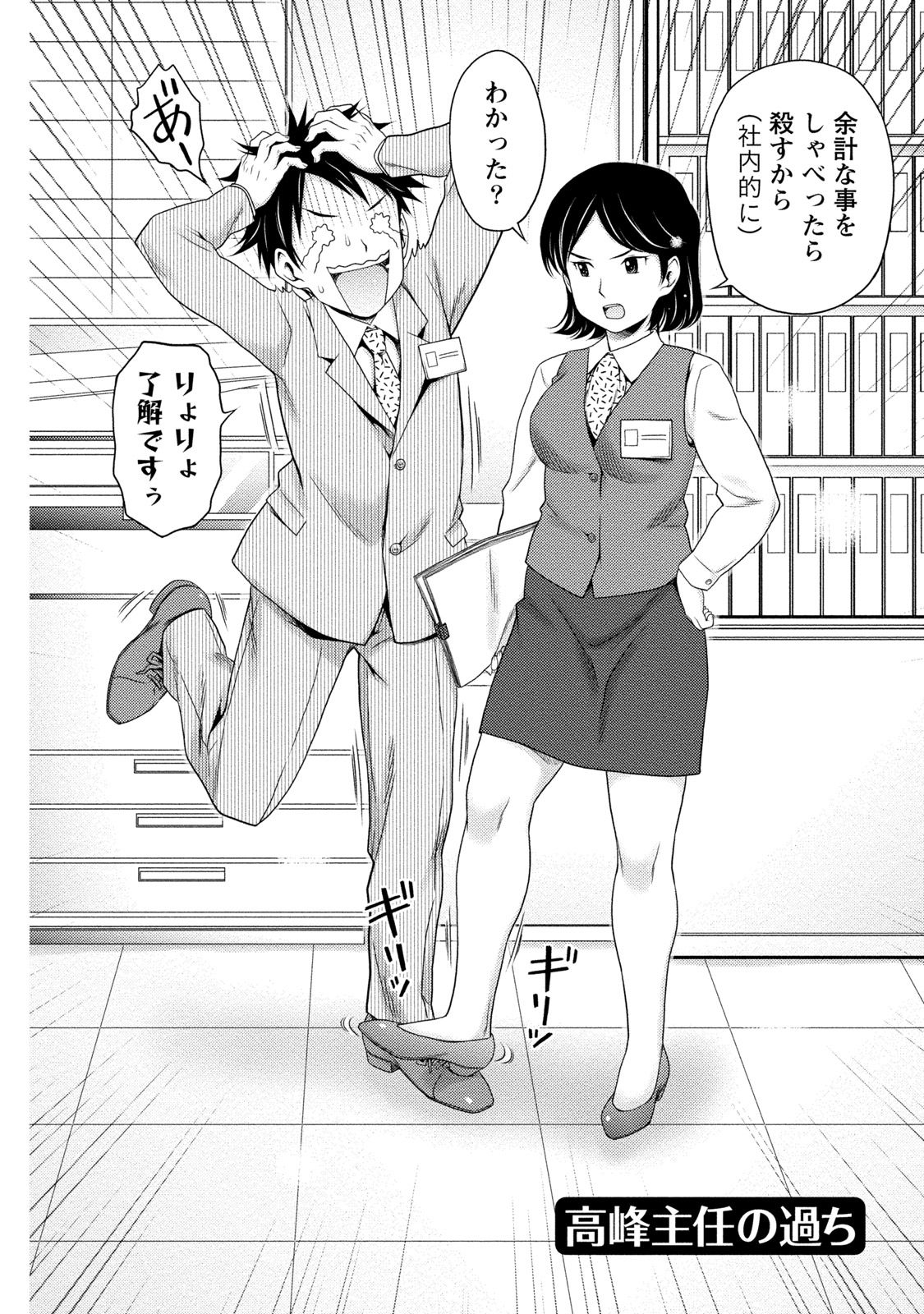 Anata no Tane de Ippai ni Shite - Page 149