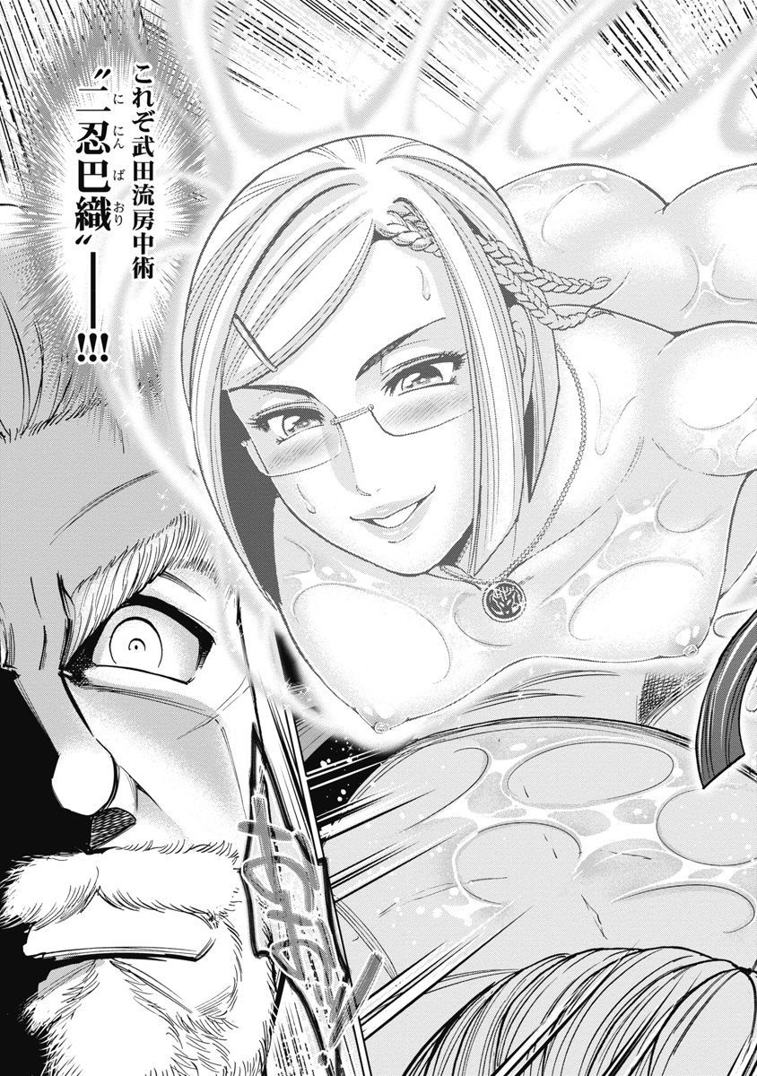 Aruki Miko Kyuubi Kawanakajima Kaien - Page 15